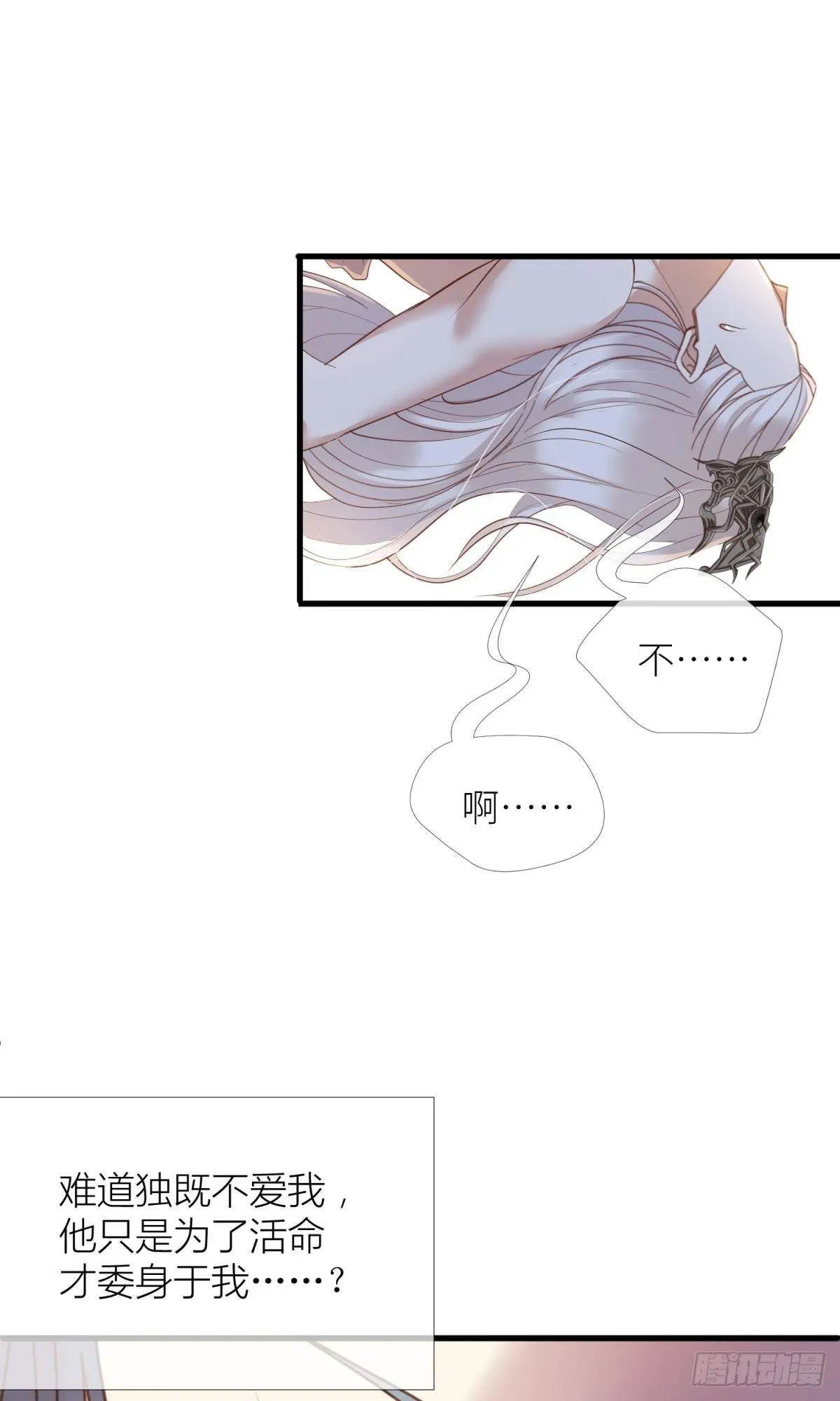 第十二话 我的魔障 第10页