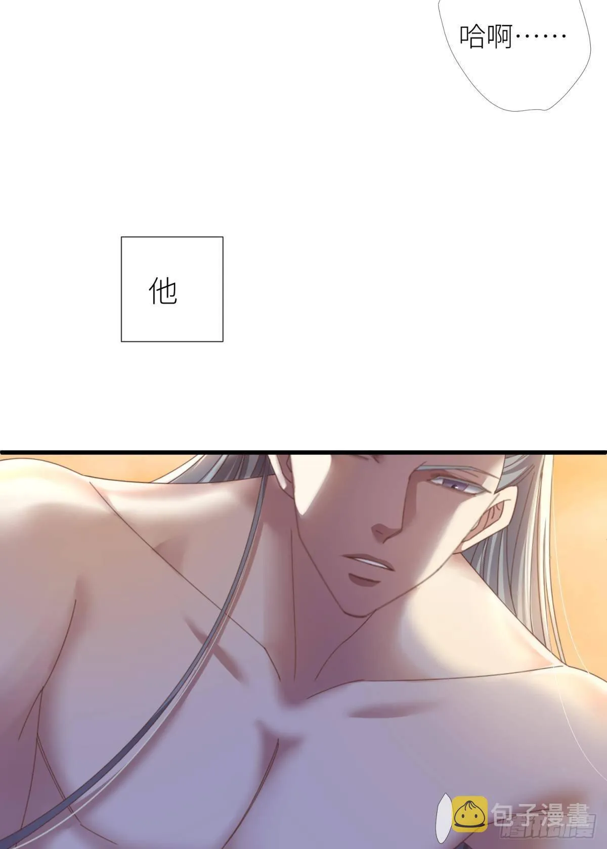 第十二话 我的魔障 第14页