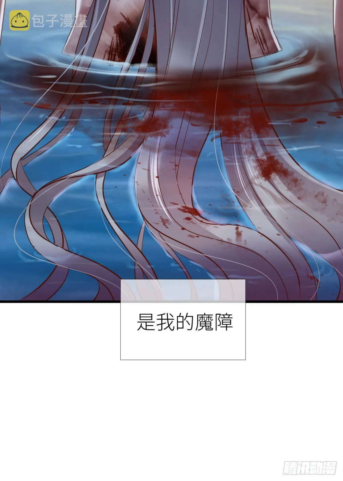 第十二话 我的魔障 第16页