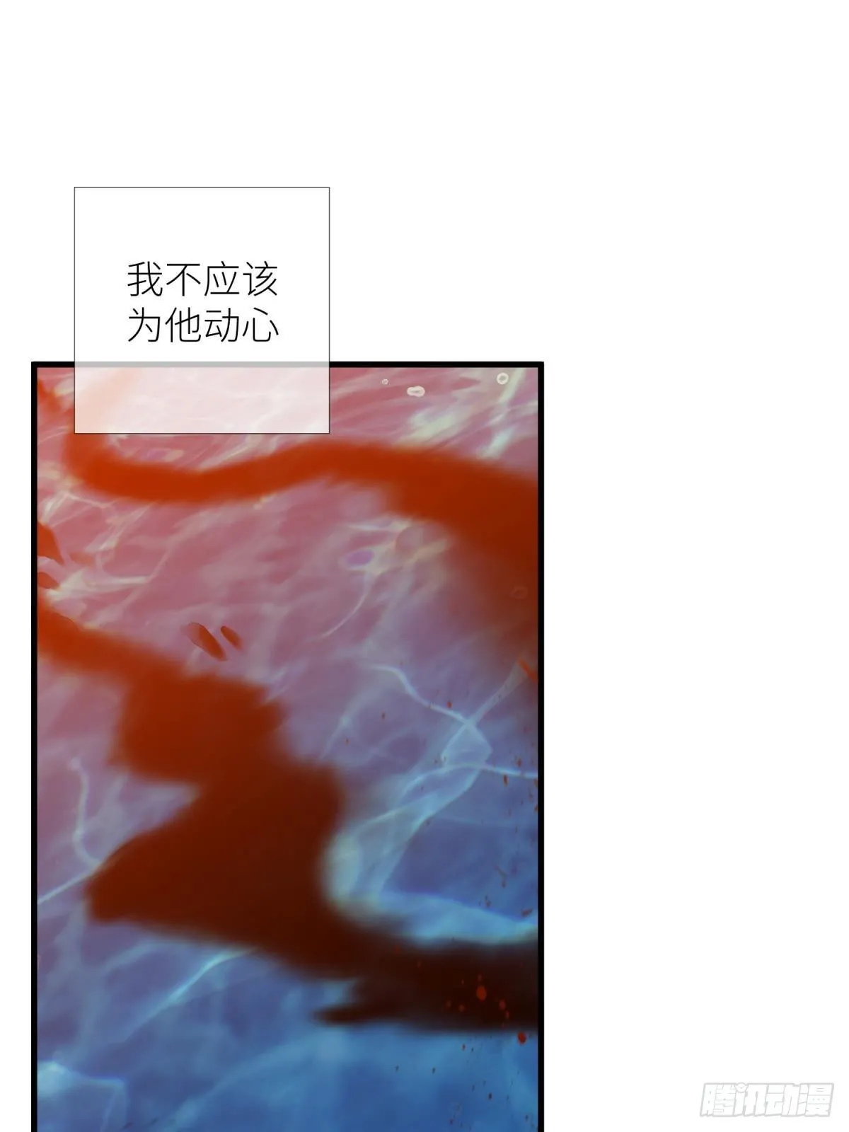 第十二话 我的魔障 第17页