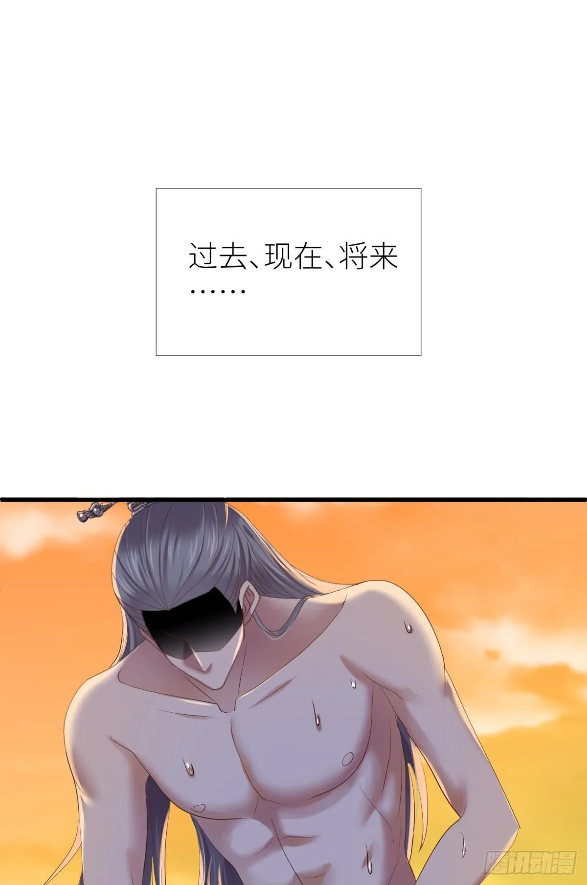 第十二话 我的魔障 第27页