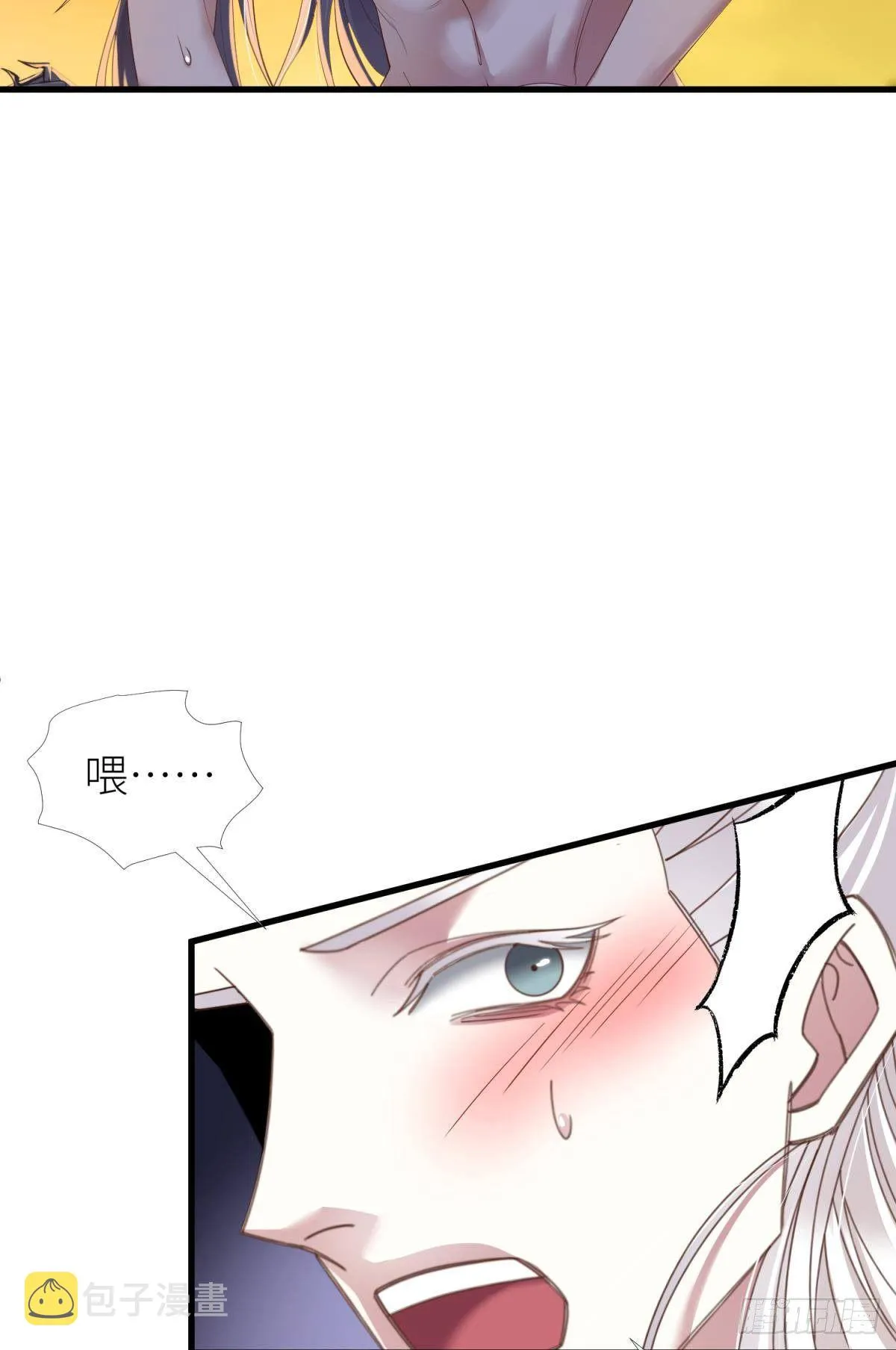 第十二话 我的魔障 第28页