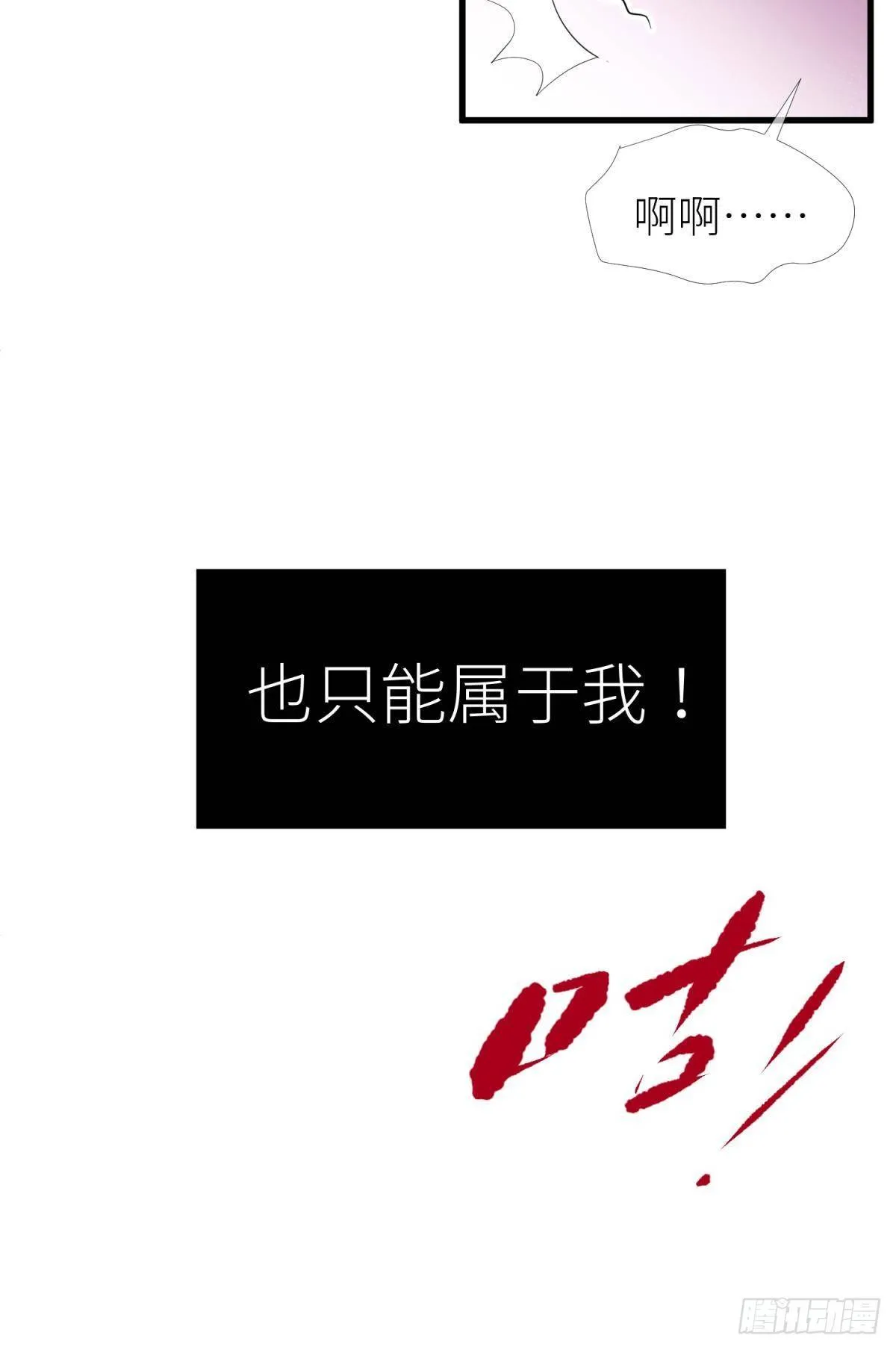 第十二话 我的魔障 第30页