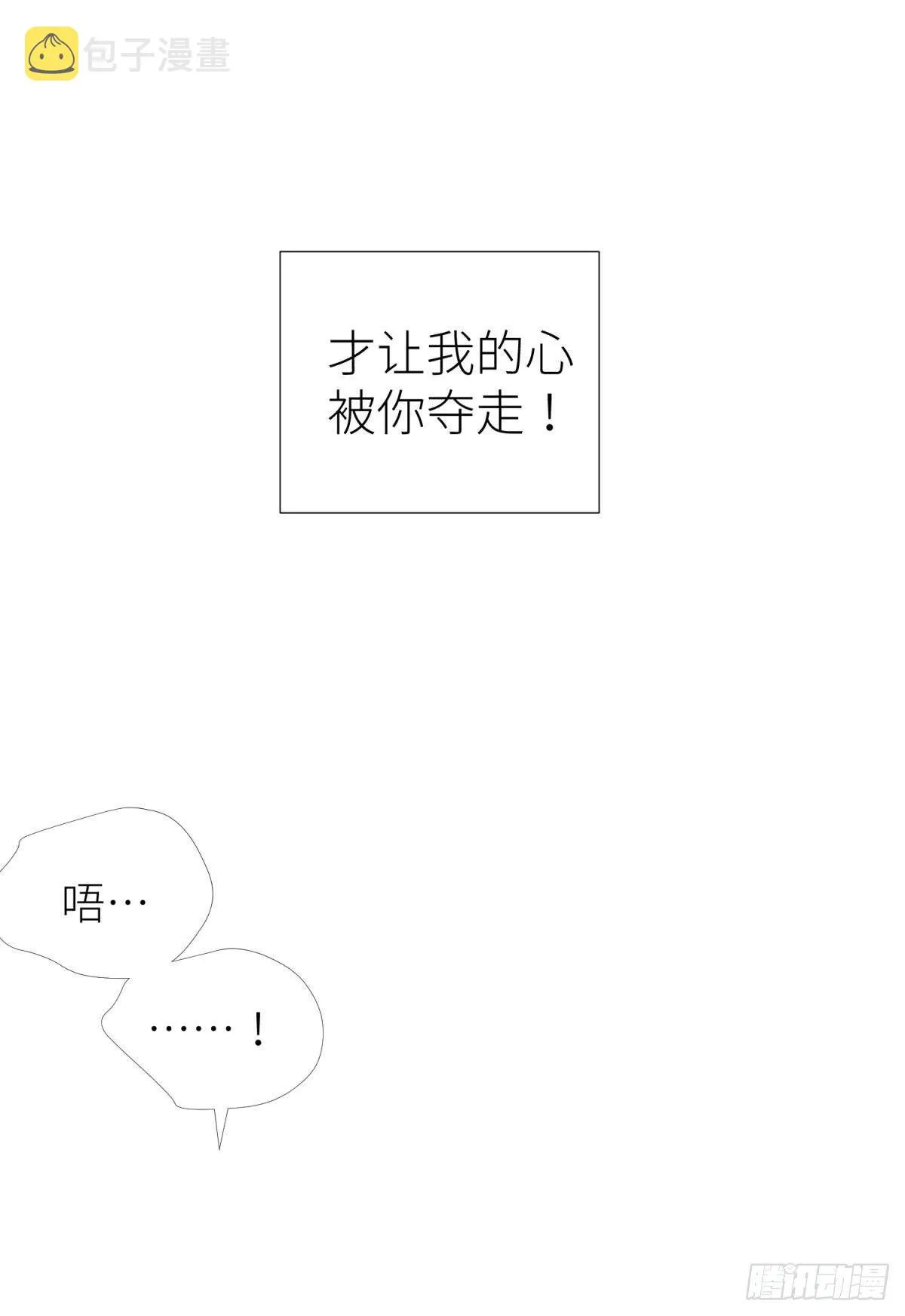 第十二话 我的魔障 第32页