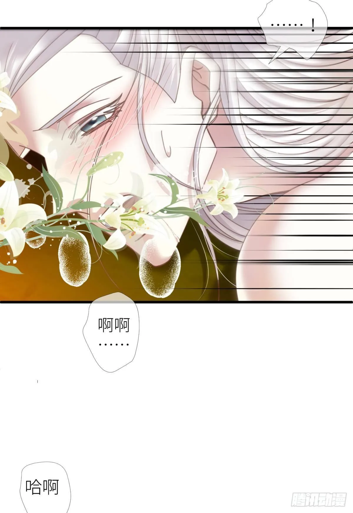 第十二话 我的魔障 第35页