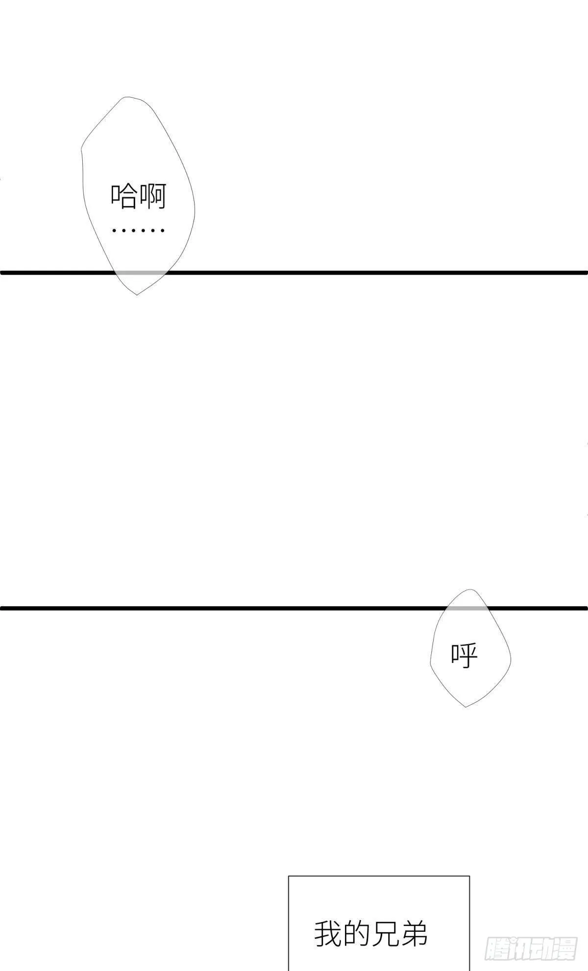 第十二话 我的魔障 第39页
