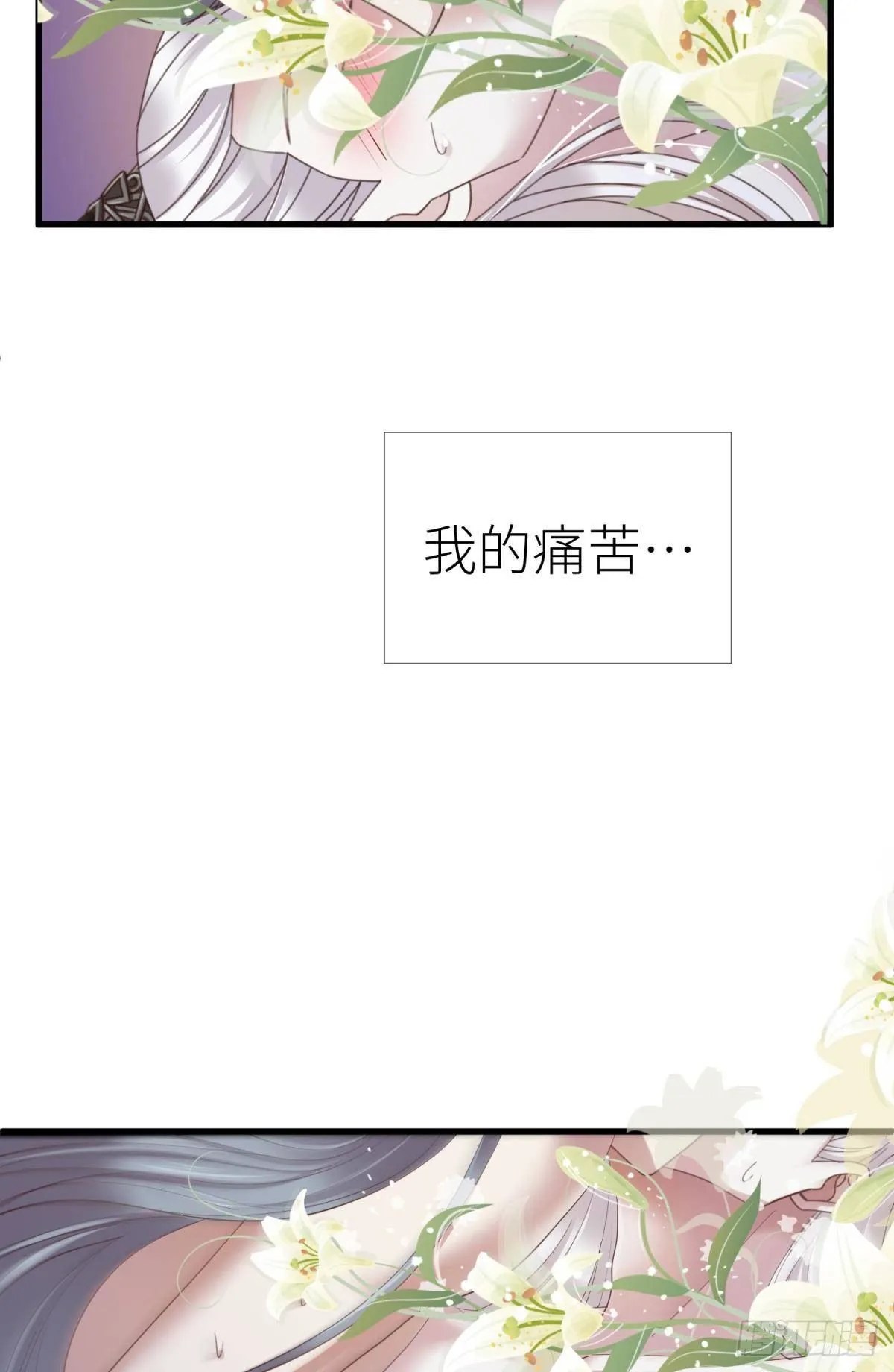 第十二话 我的魔障 第43页