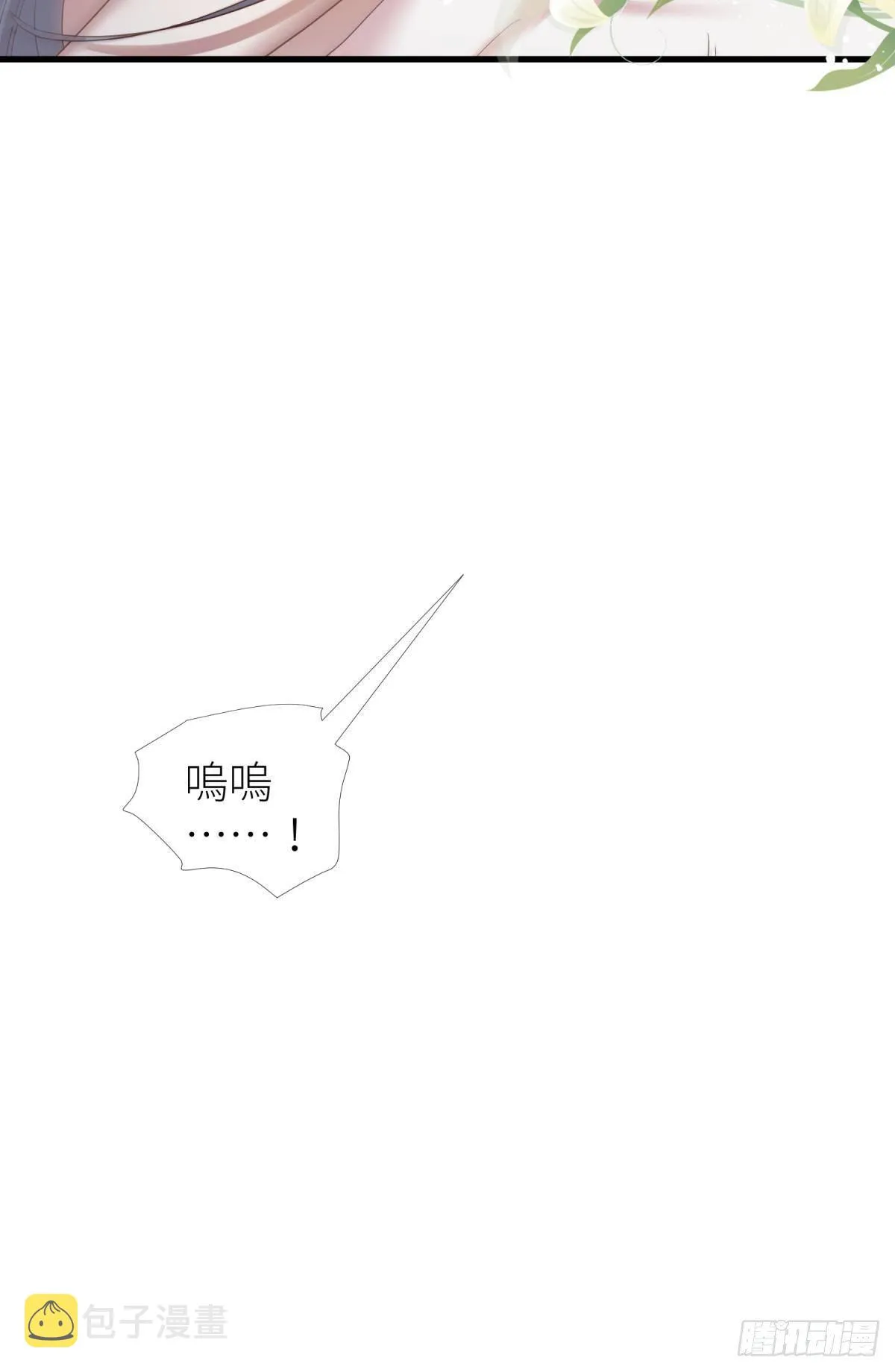 第十二话 我的魔障 第44页
