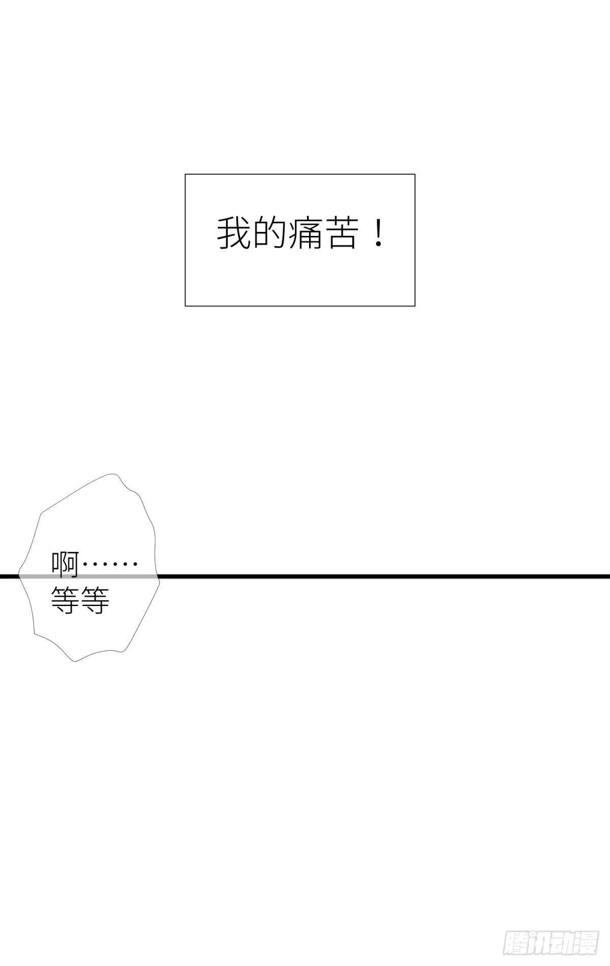 第十二话 我的魔障 第45页