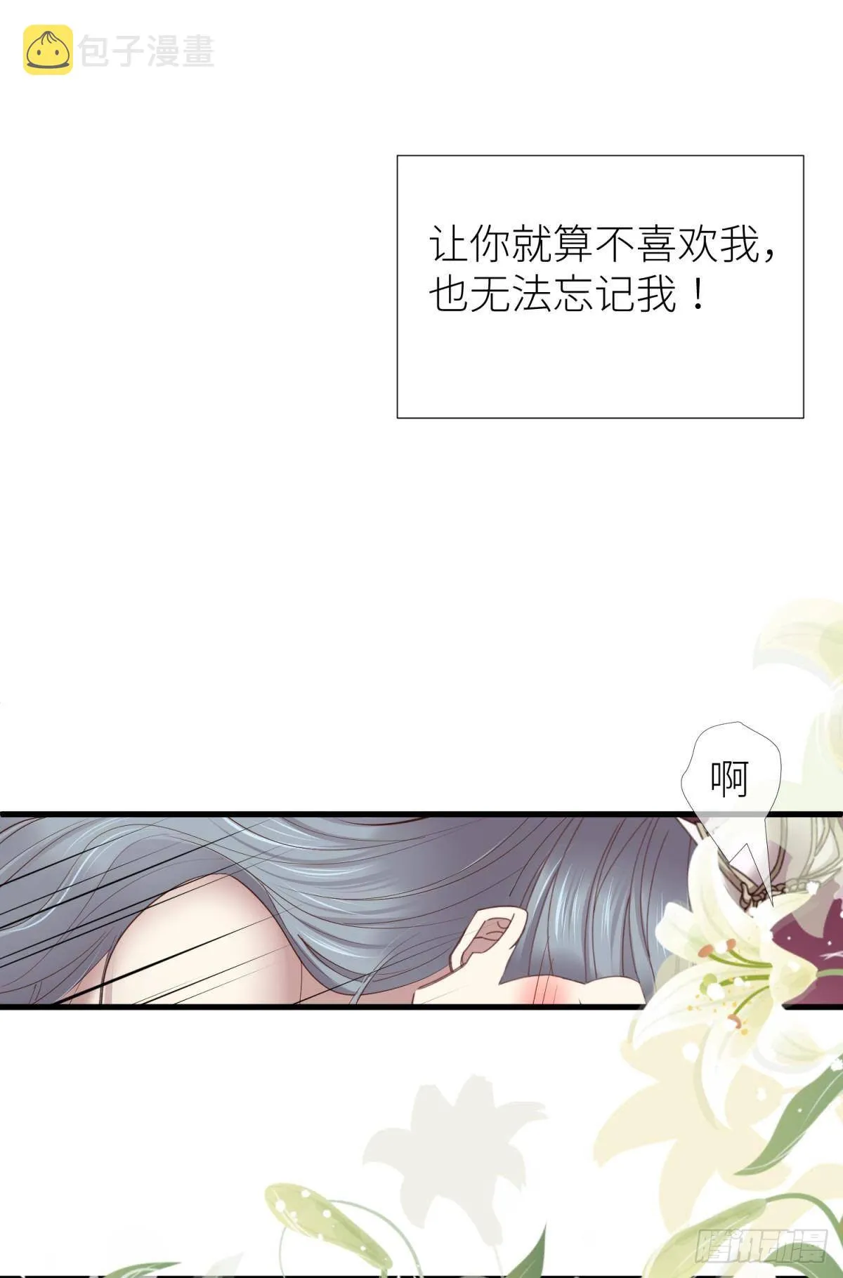 第十二话 我的魔障 第51页