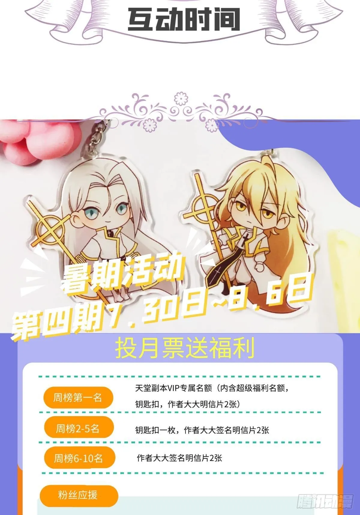 第十二话 我的魔障 第60页