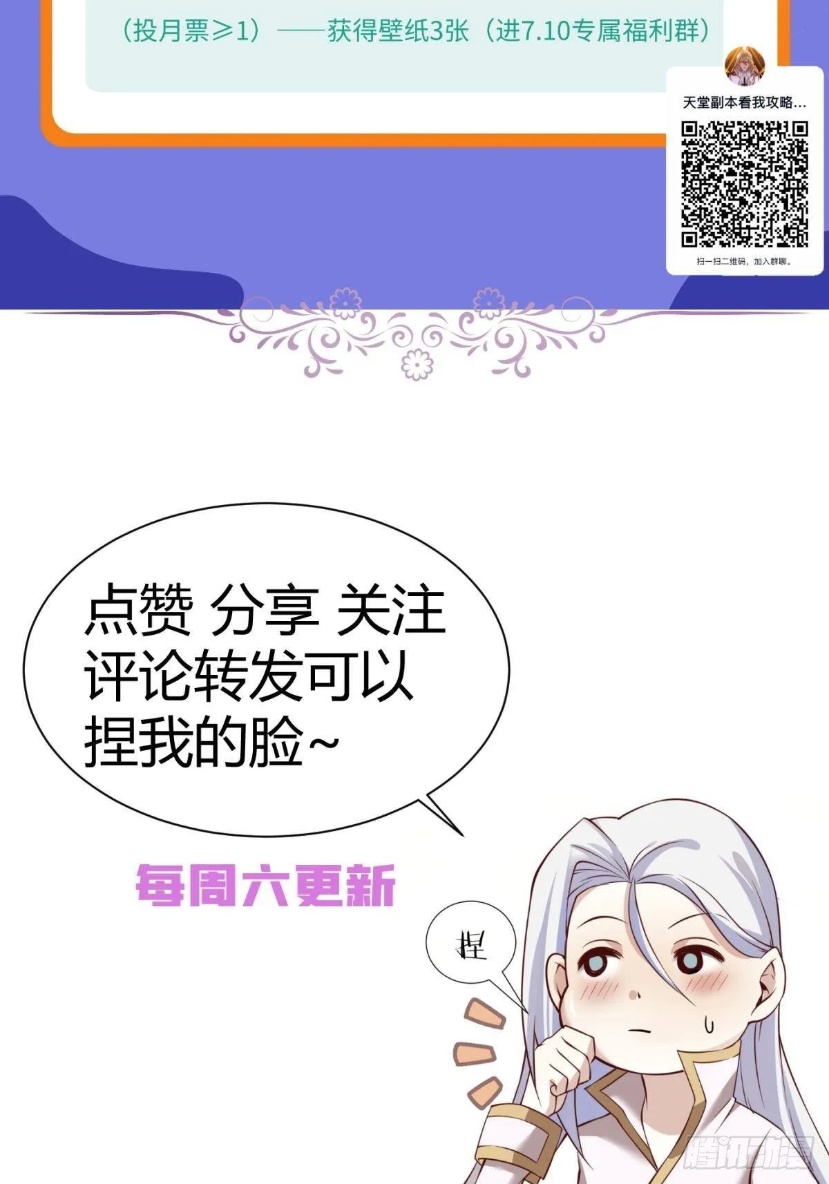 第十二话 我的魔障 第61页