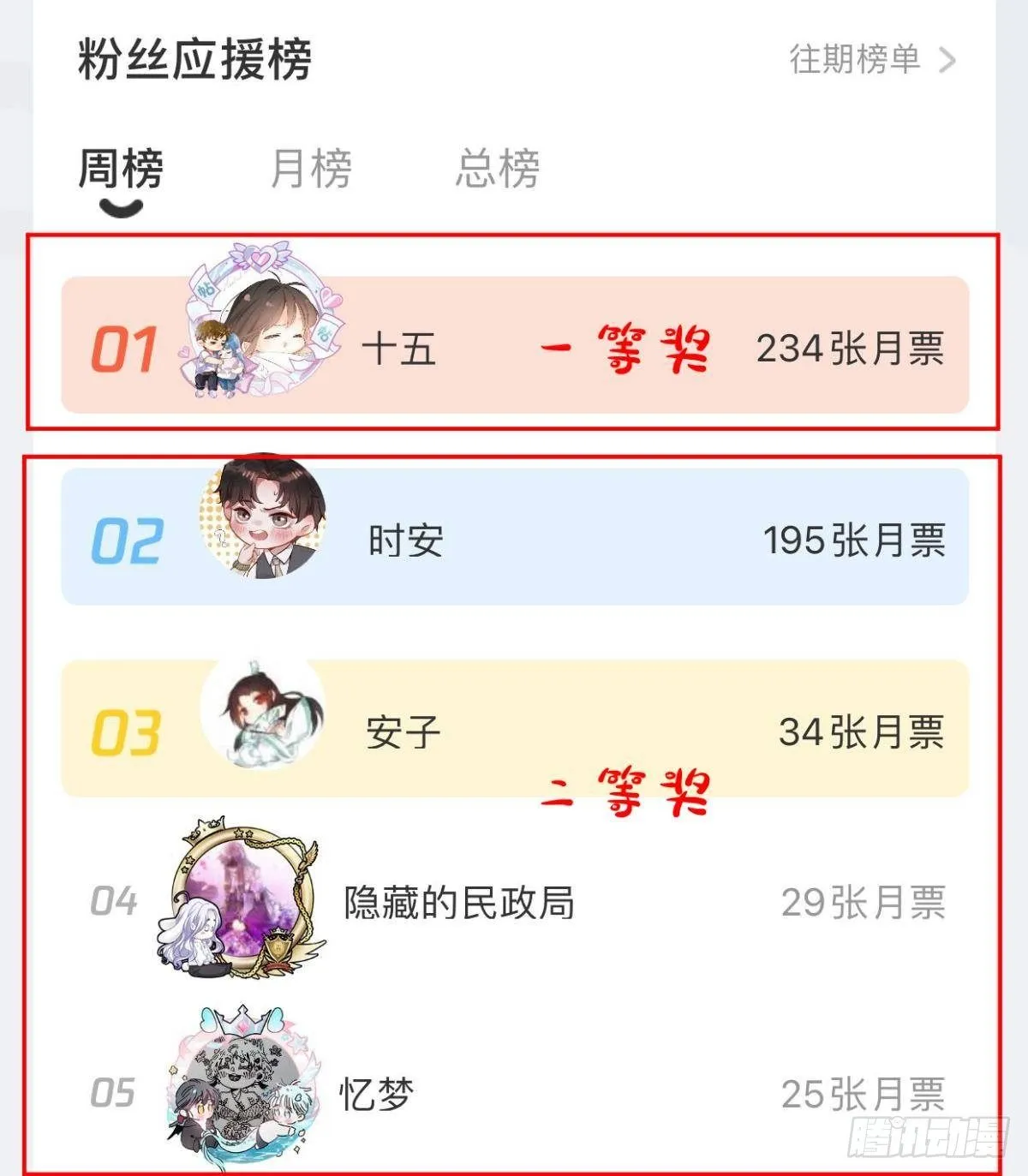 第十二话 我的魔障 第62页