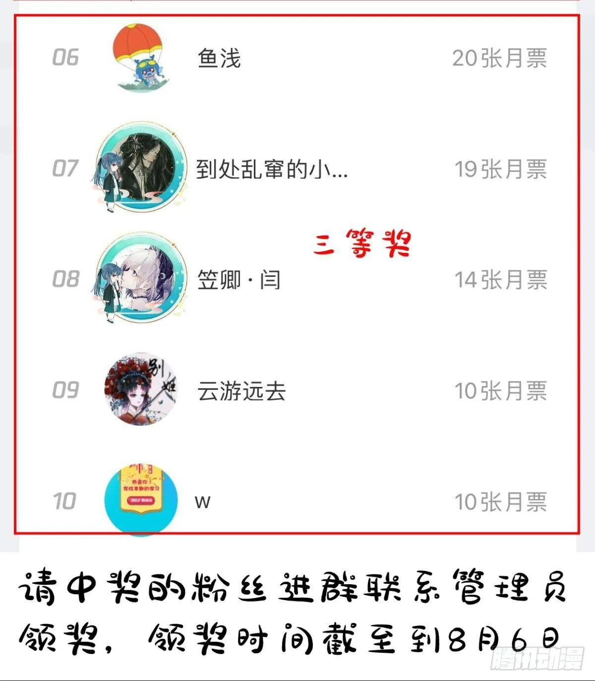 第十二话 我的魔障 第63页