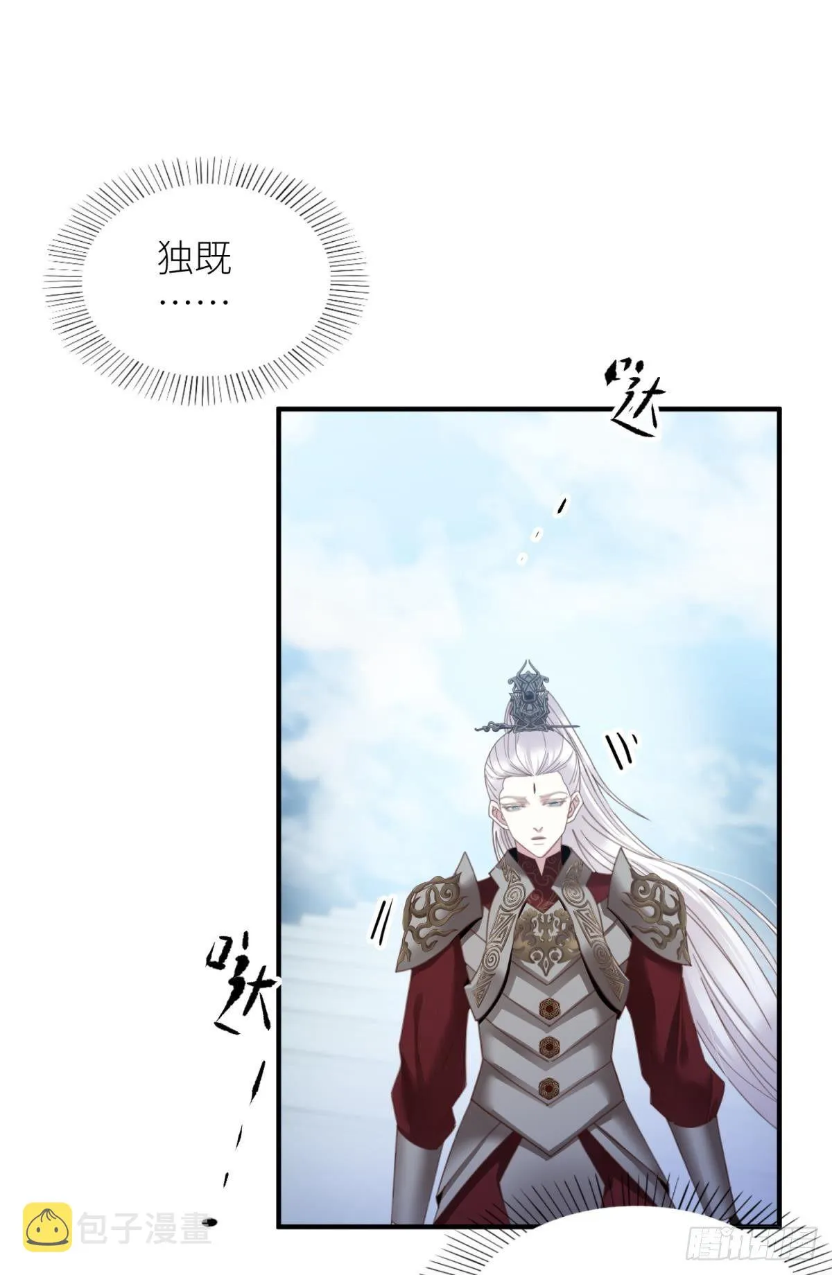第十三话 抢婚 第4页