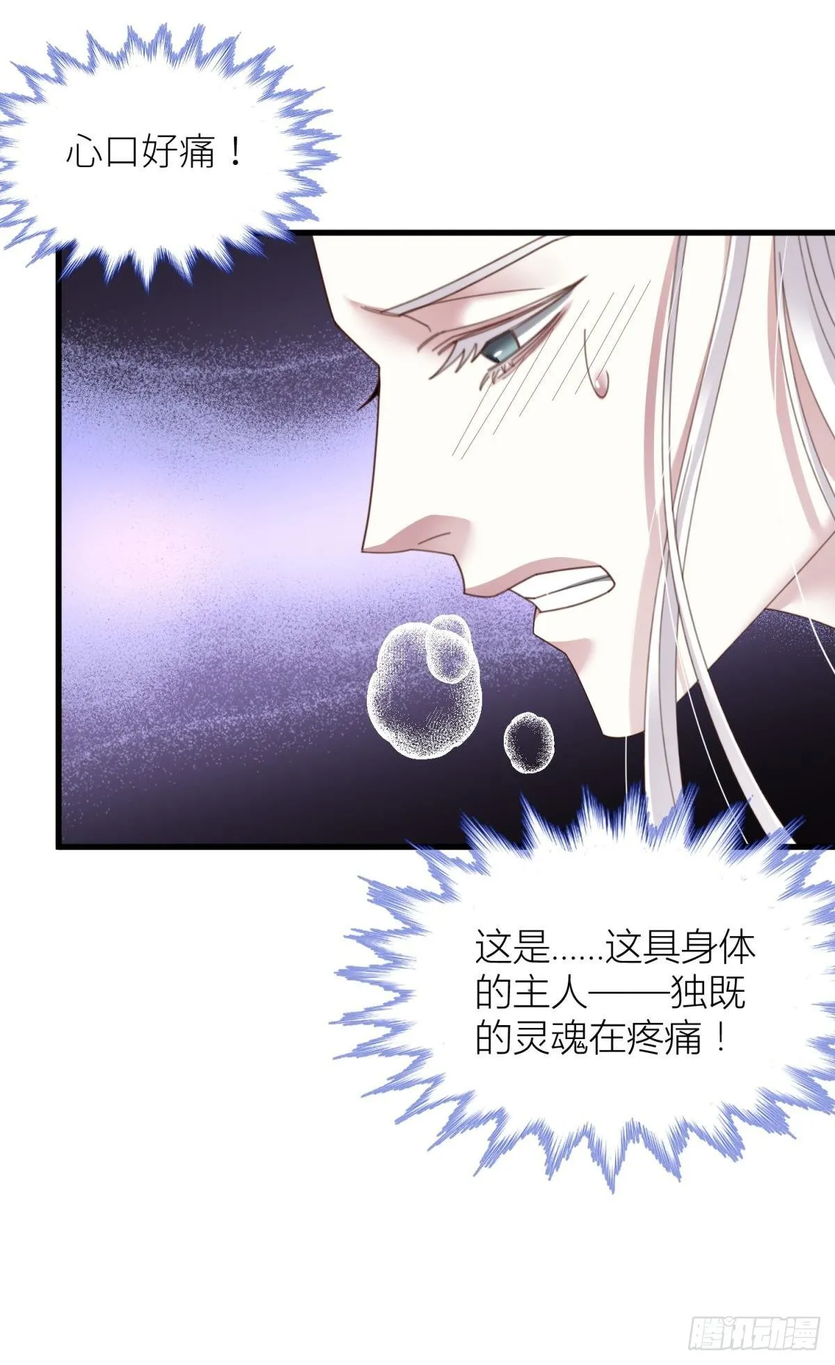 第十三话 抢婚 第8页
