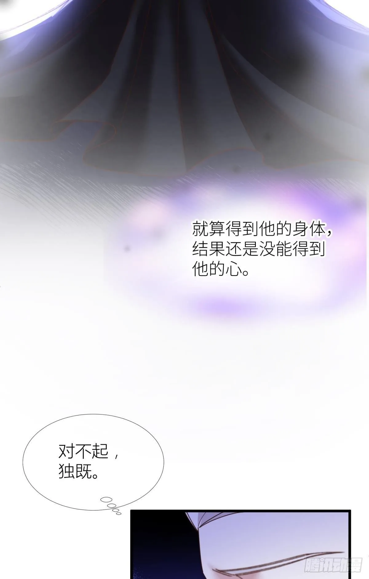 第十三话 抢婚 第10页