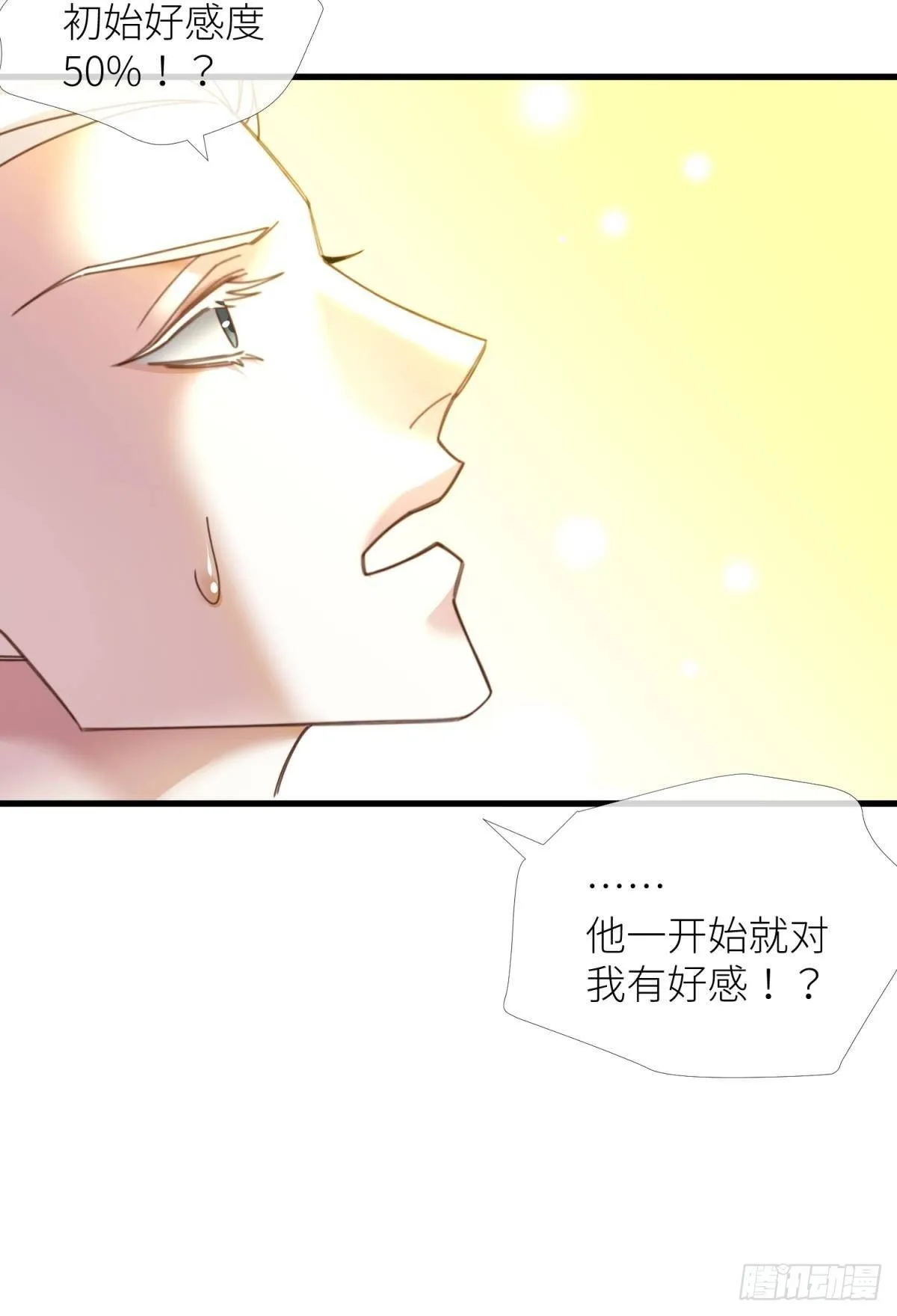 第十三话 抢婚 第16页