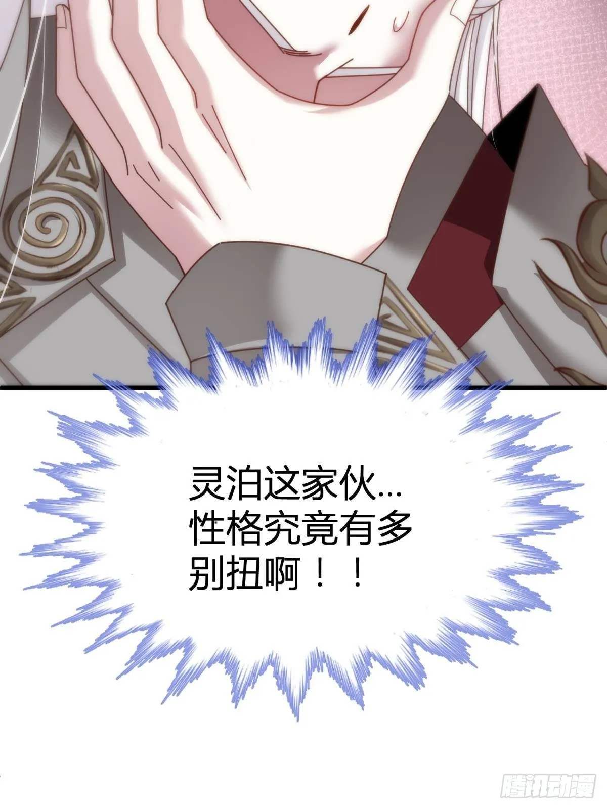 第十三话 抢婚 第19页