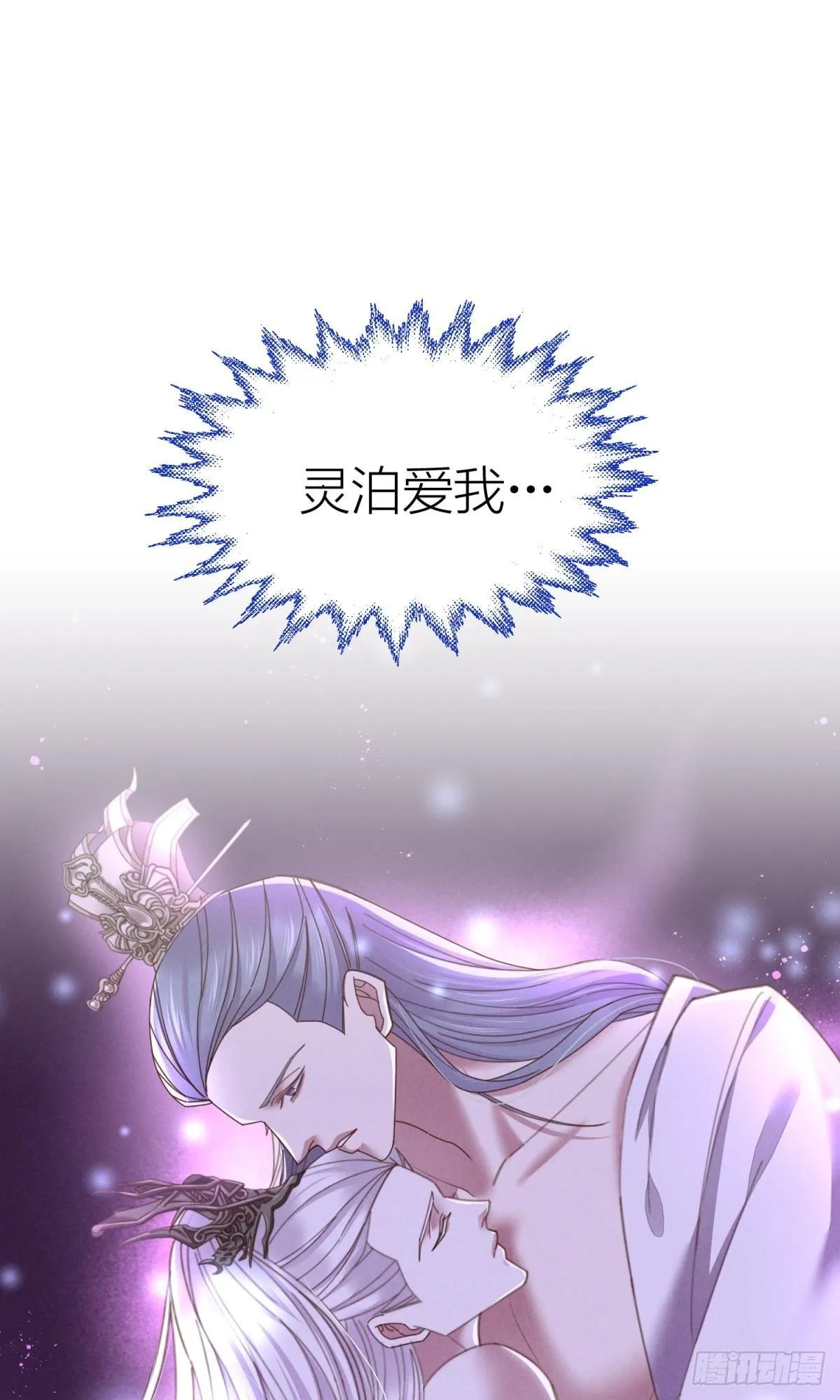 第十三话 抢婚 第21页