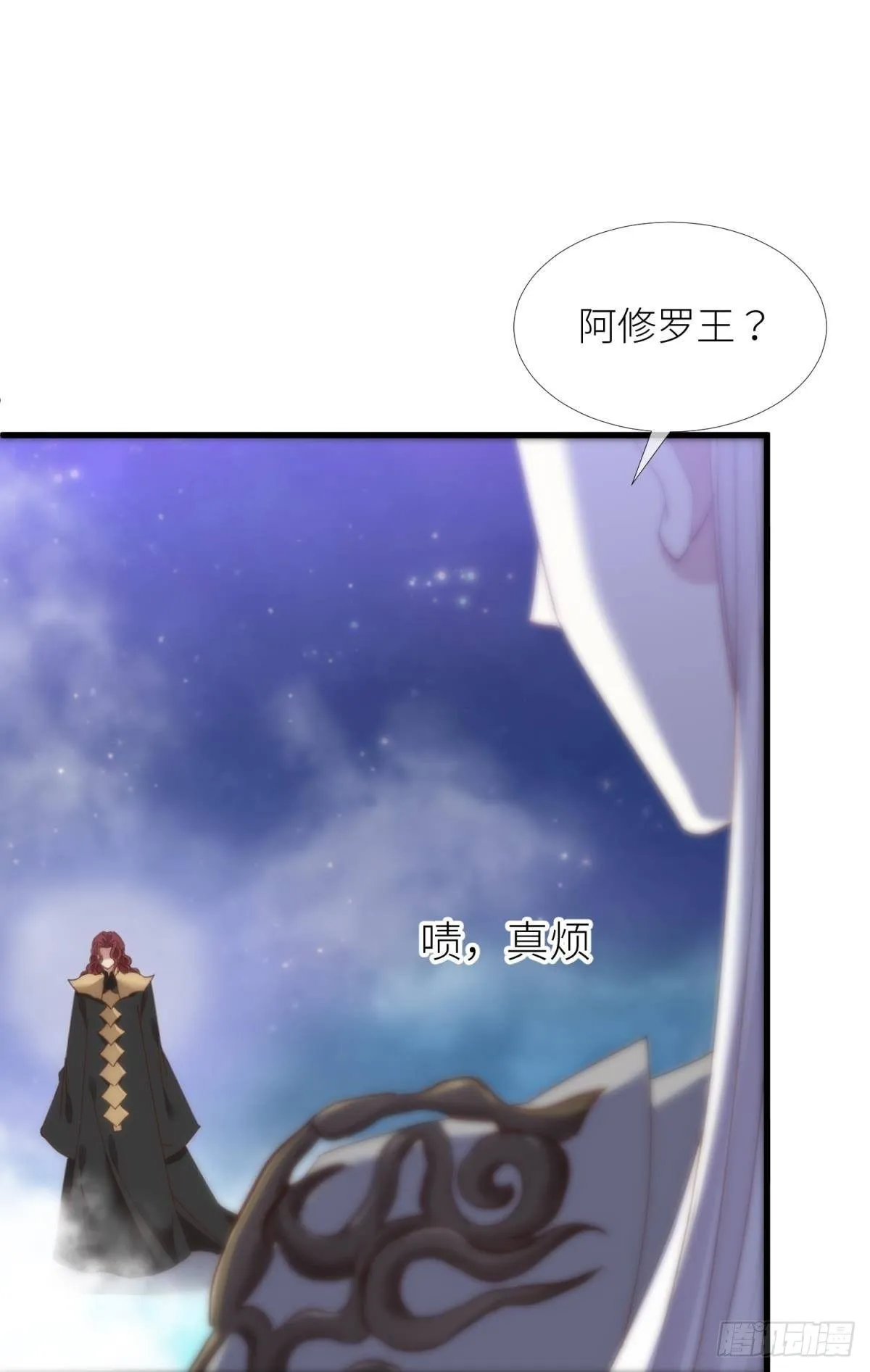 第十三话 抢婚 第24页
