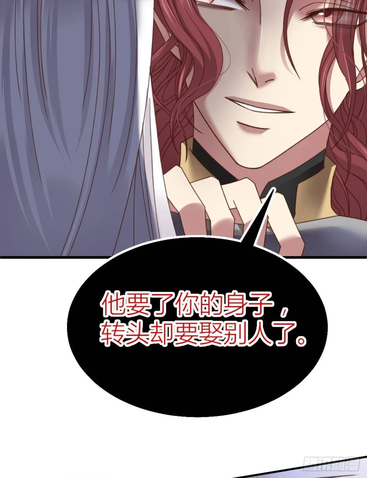 第十三话 抢婚 第31页
