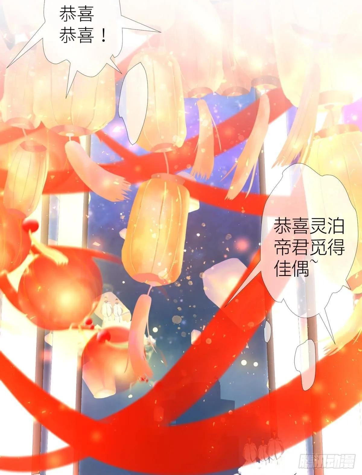 第十三话 抢婚 第34页