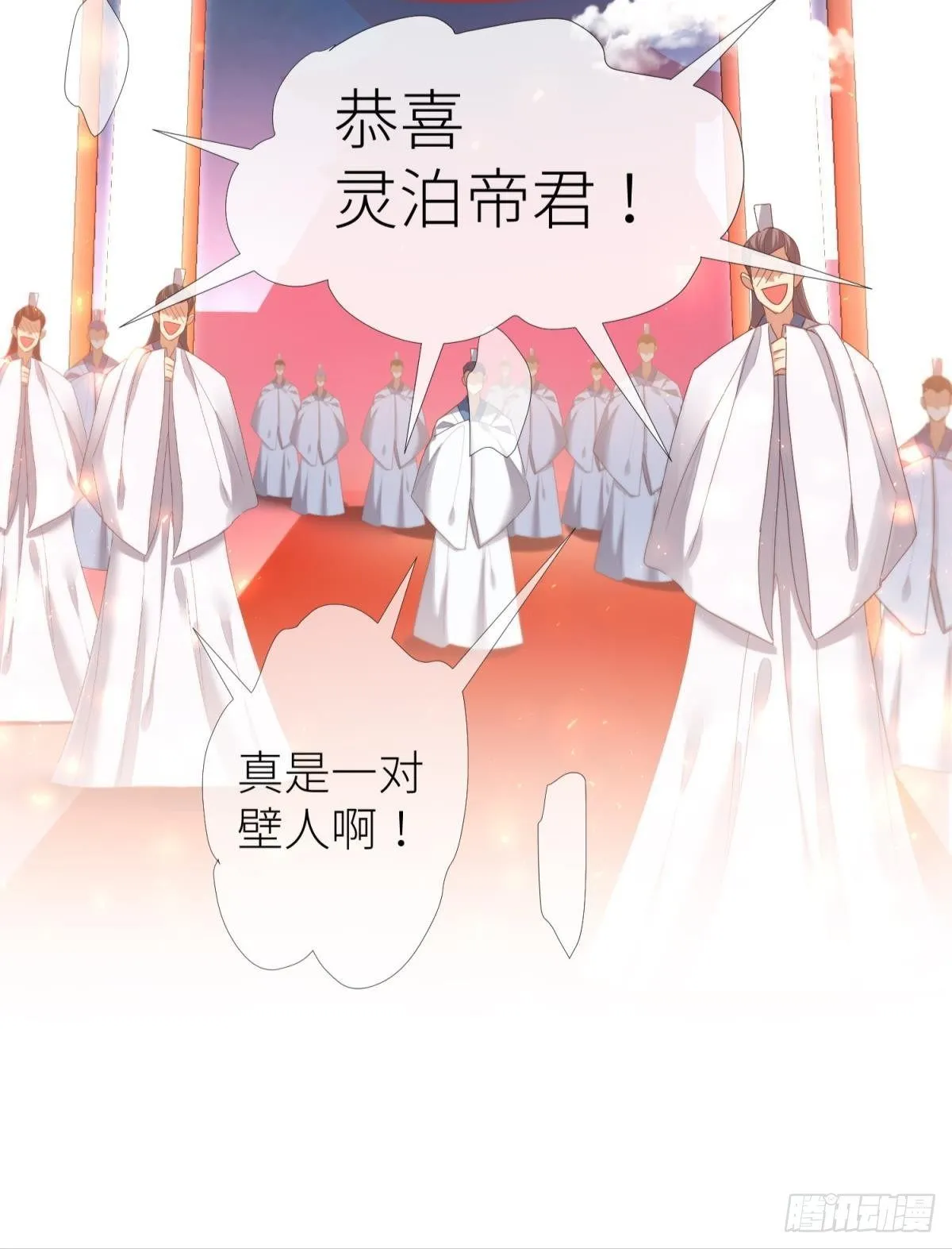 第十三话 抢婚 第35页