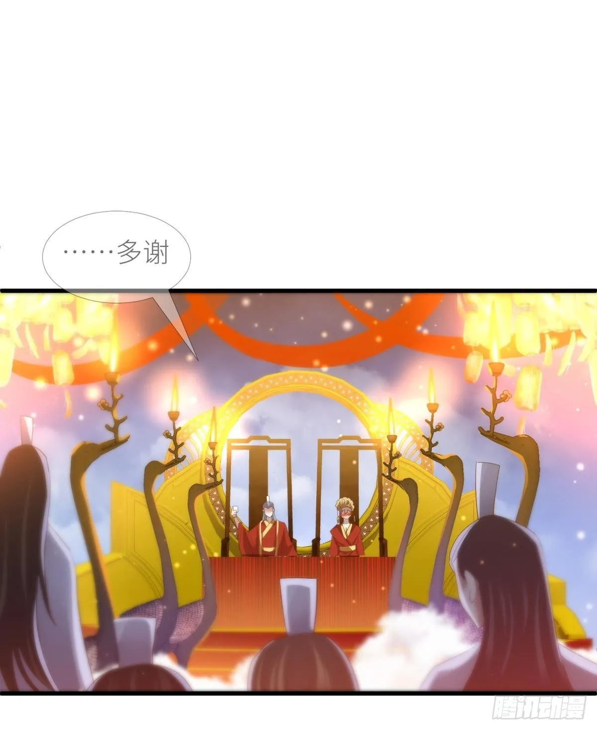 第十三话 抢婚 第36页