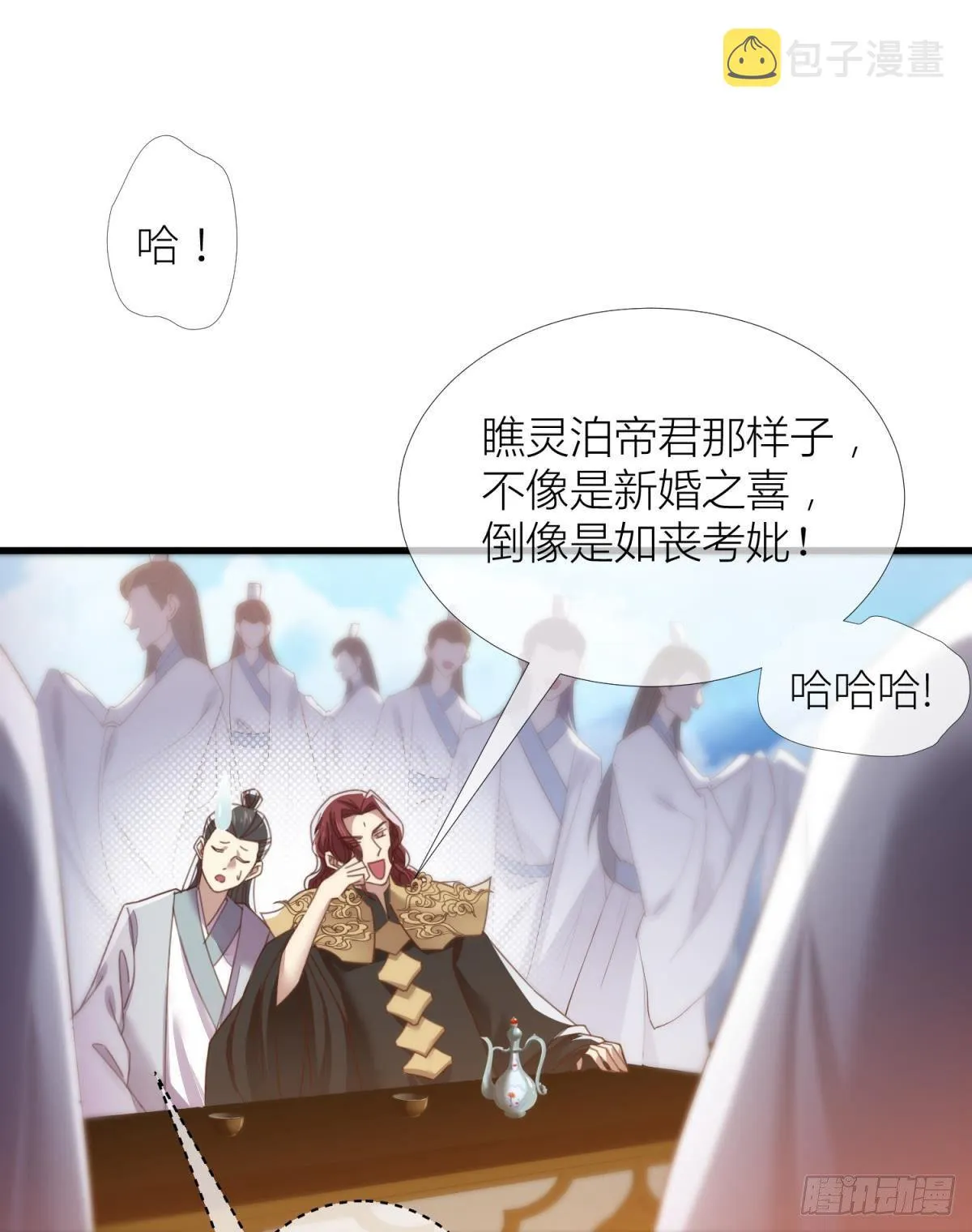 第十三话 抢婚 第39页