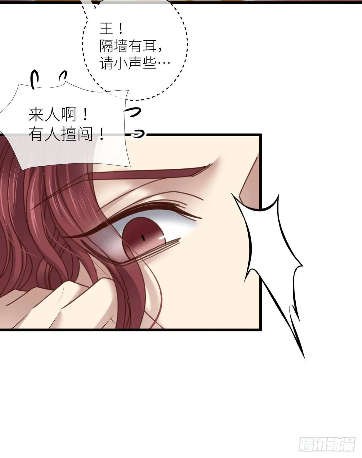 第十三话 抢婚 第40页