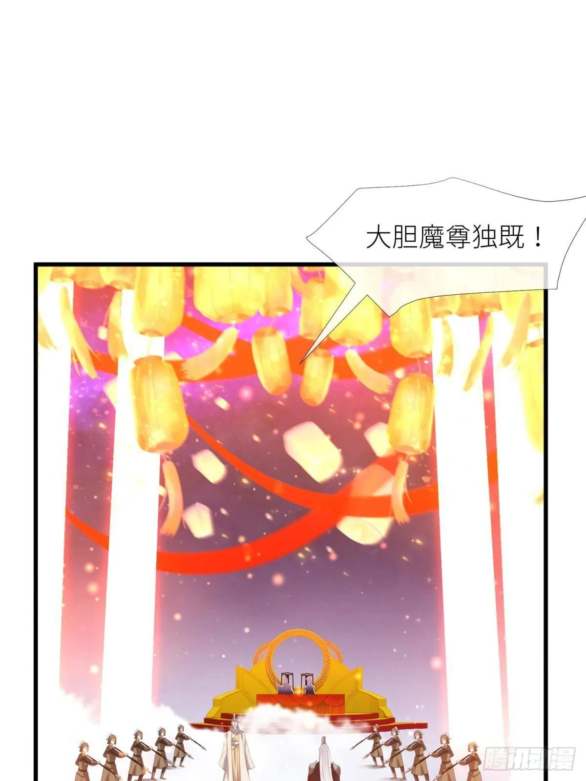 第十三话 抢婚 第41页