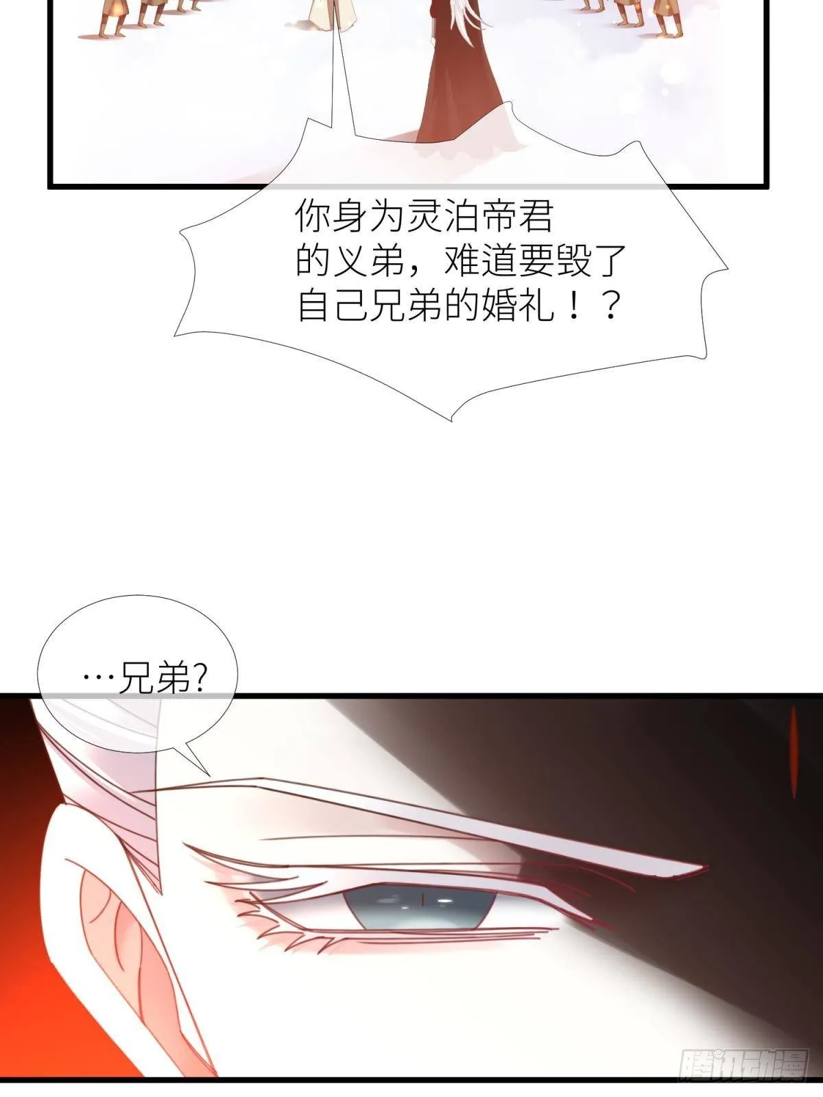 第十三话 抢婚 第42页