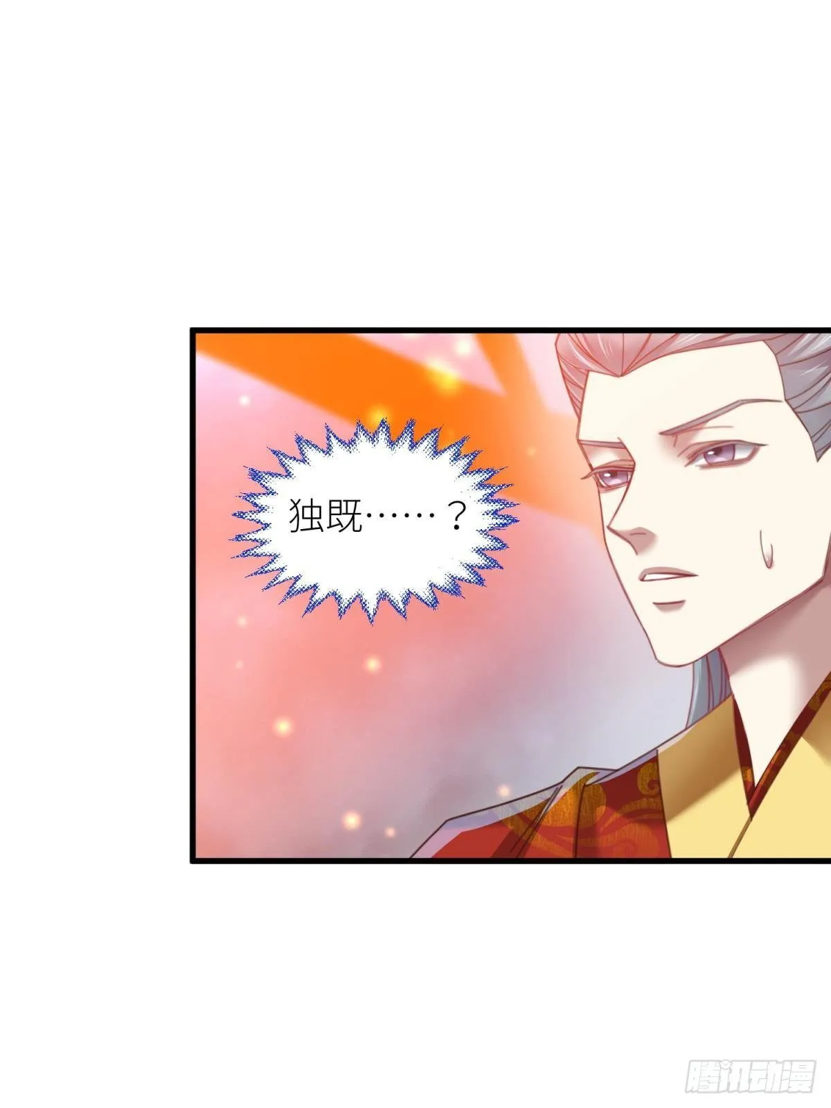 第十三话 抢婚 第43页