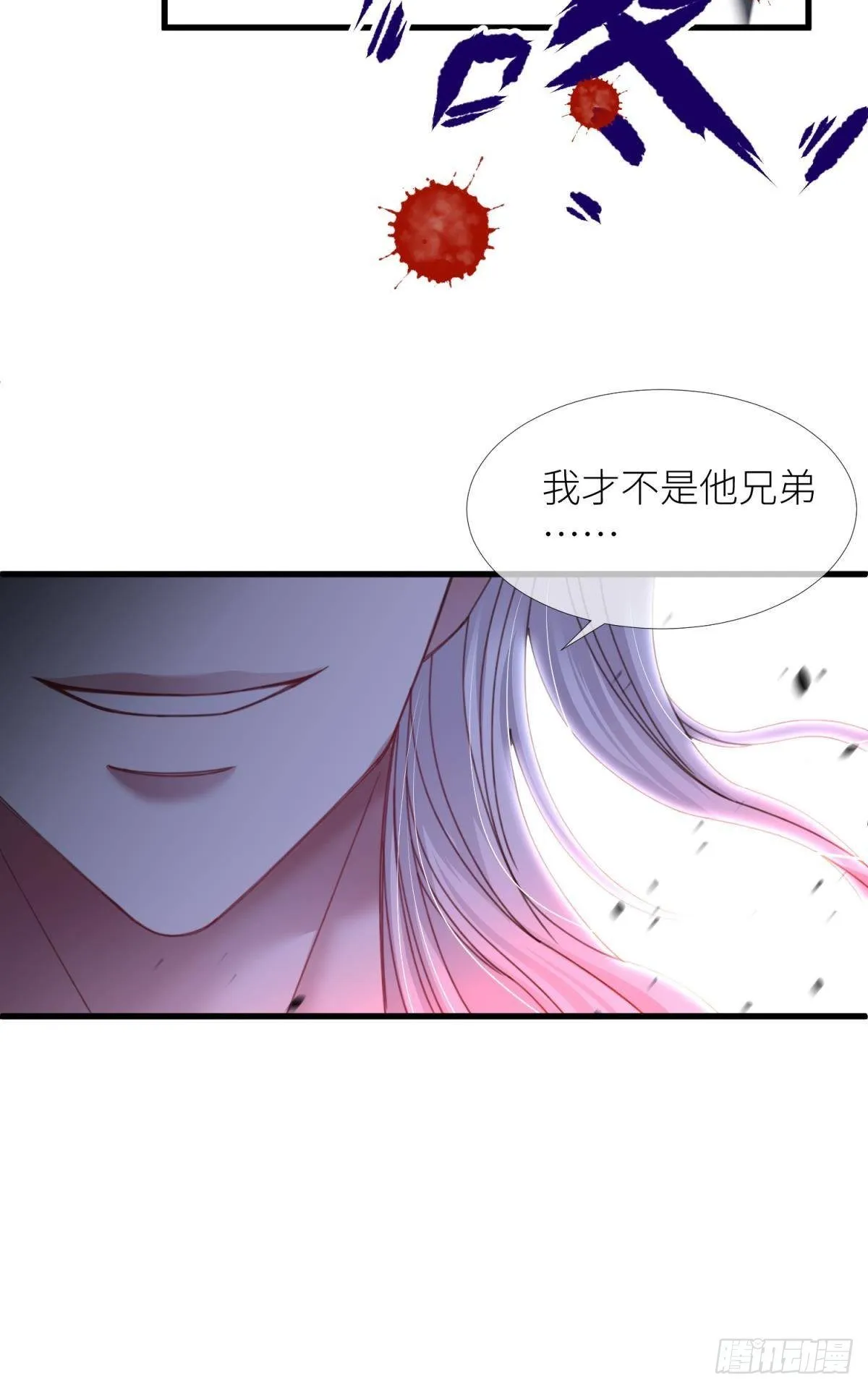 第十三话 抢婚 第48页