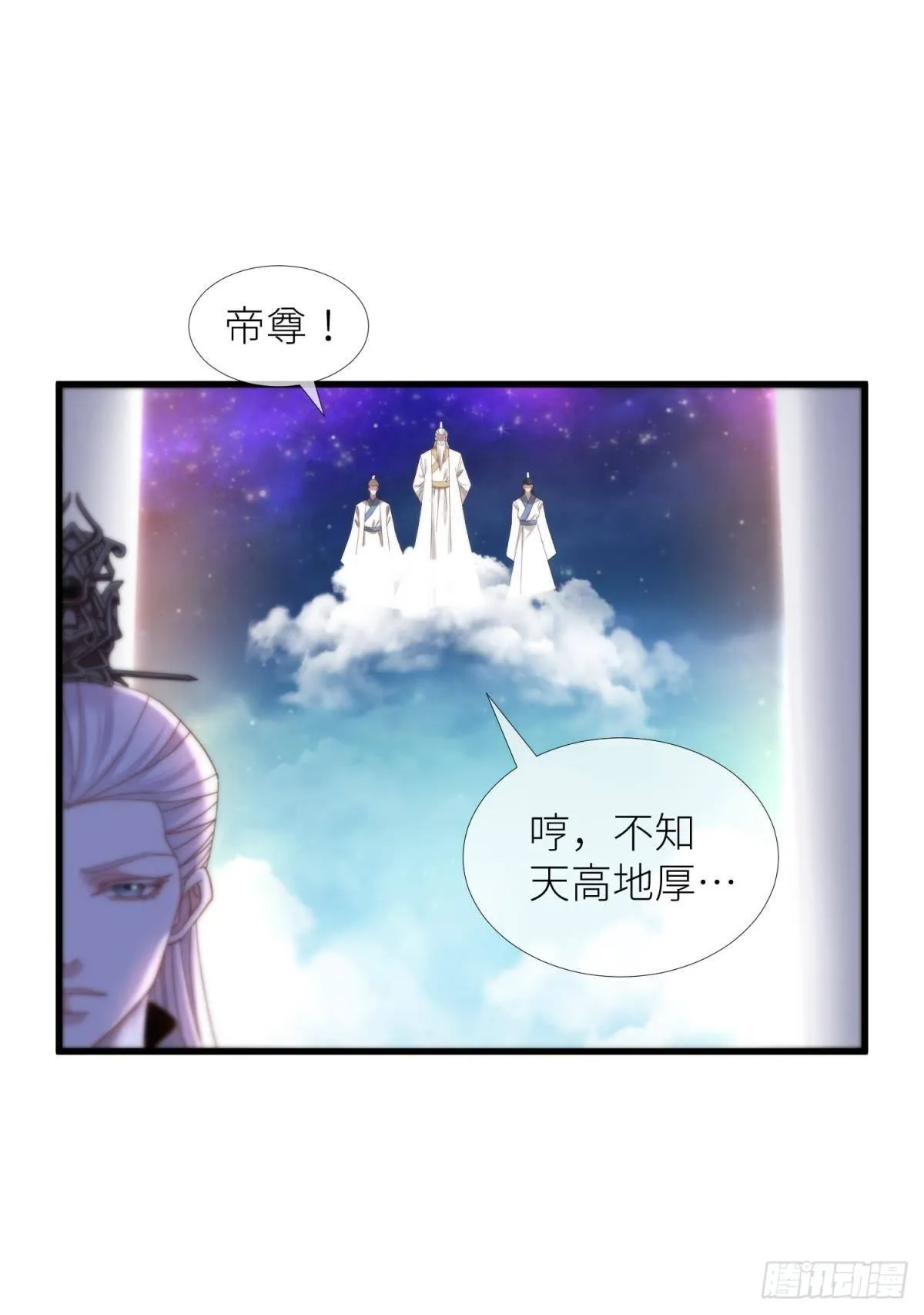 第十三话 抢婚 第53页