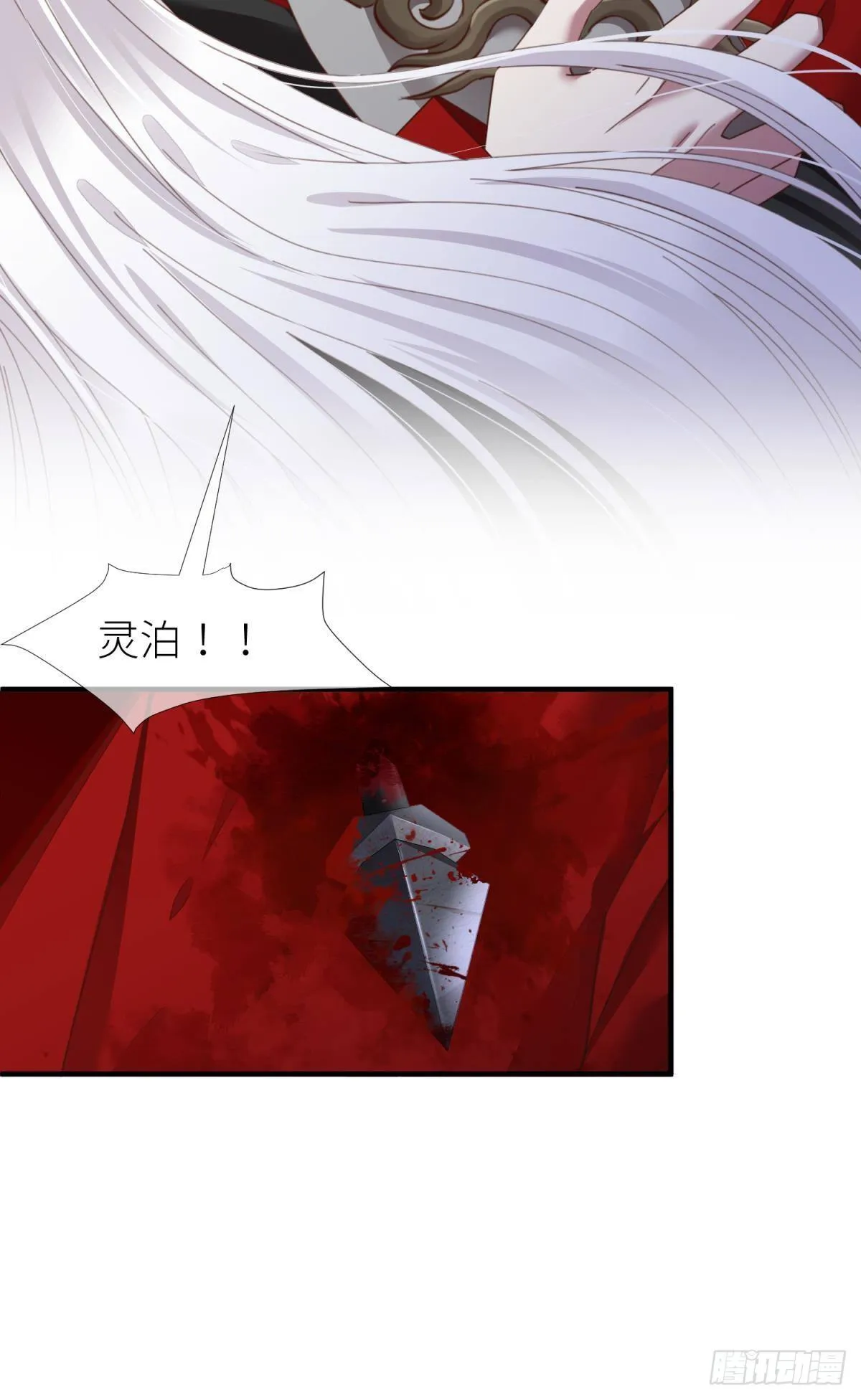 第十四话 两个婚礼 第5页