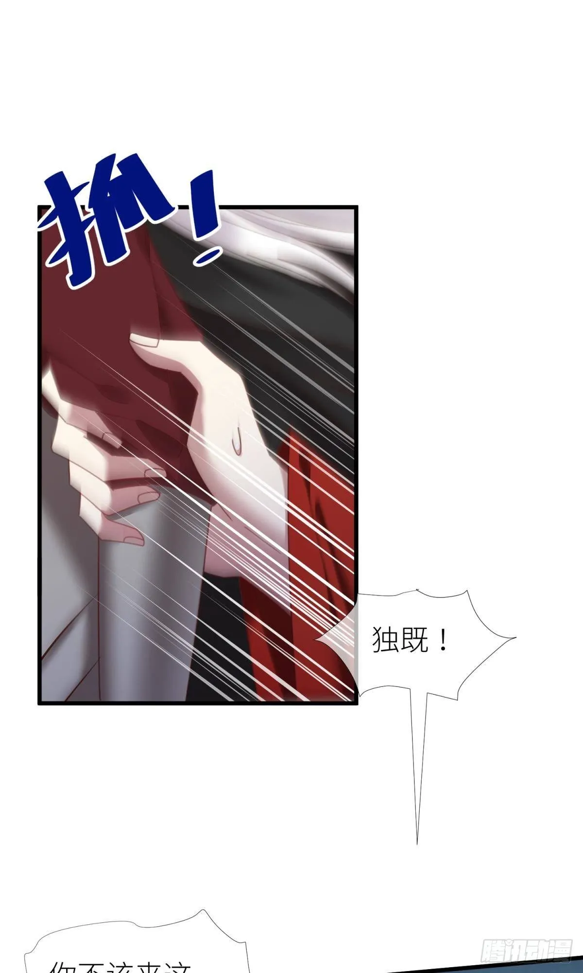 第十四话 两个婚礼 第11页