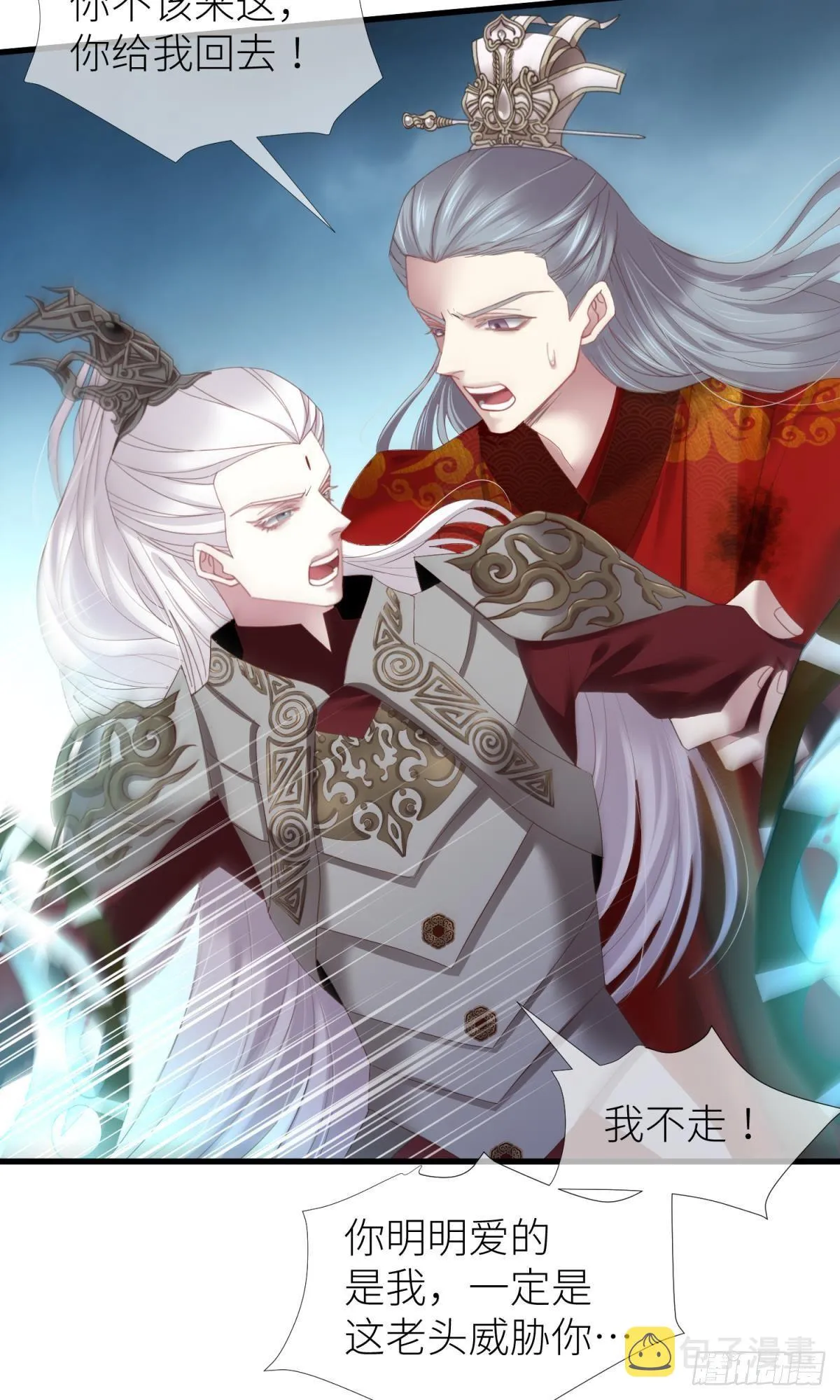 第十四话 两个婚礼 第12页