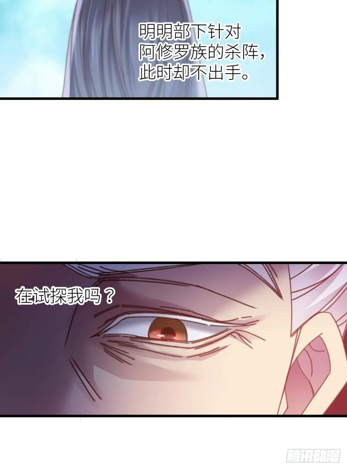第十四话 两个婚礼 第19页
