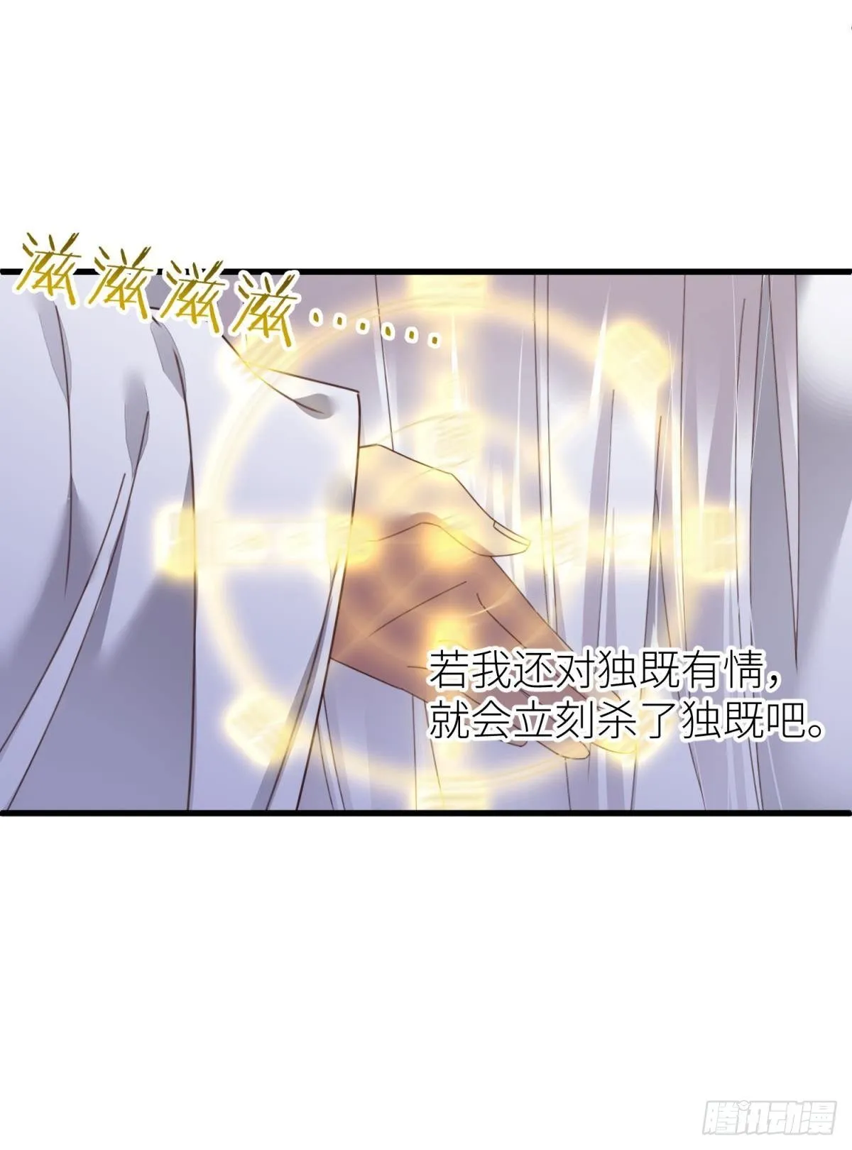 第十四话 两个婚礼 第20页