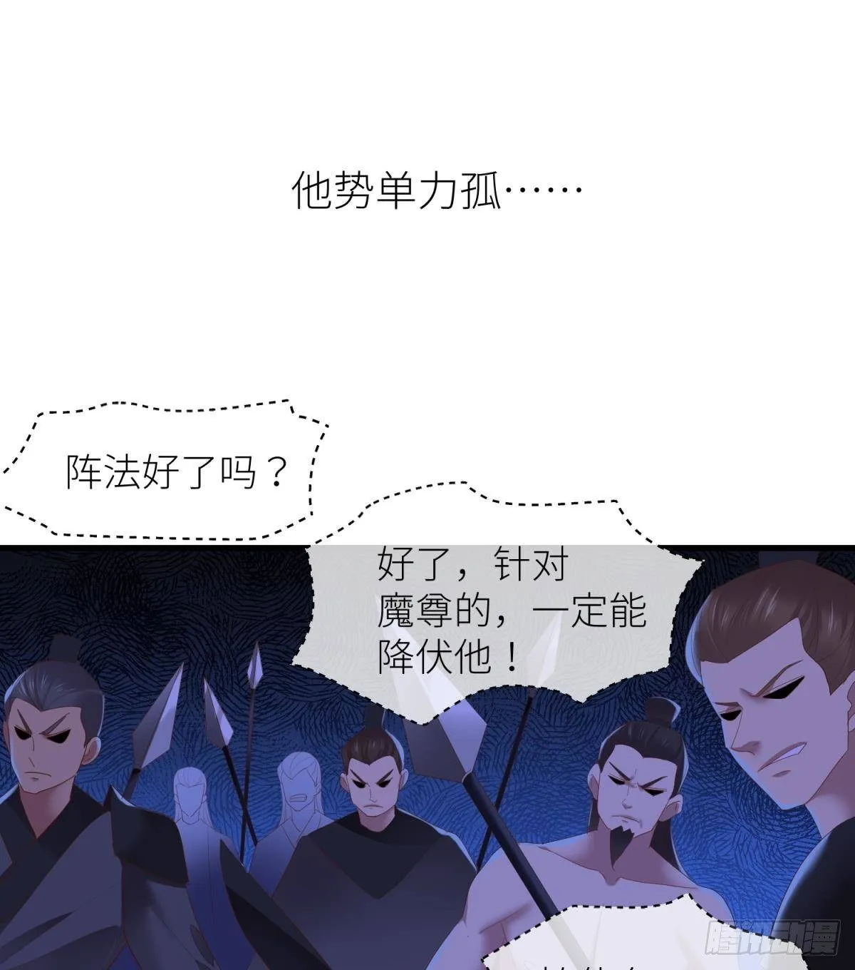 第十四话 两个婚礼 第21页