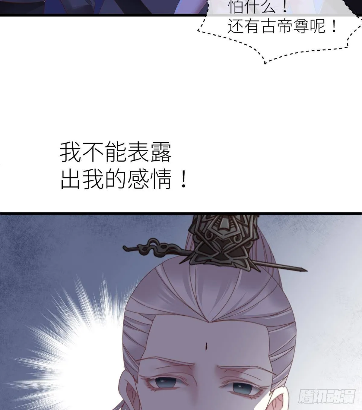 第十四话 两个婚礼 第22页