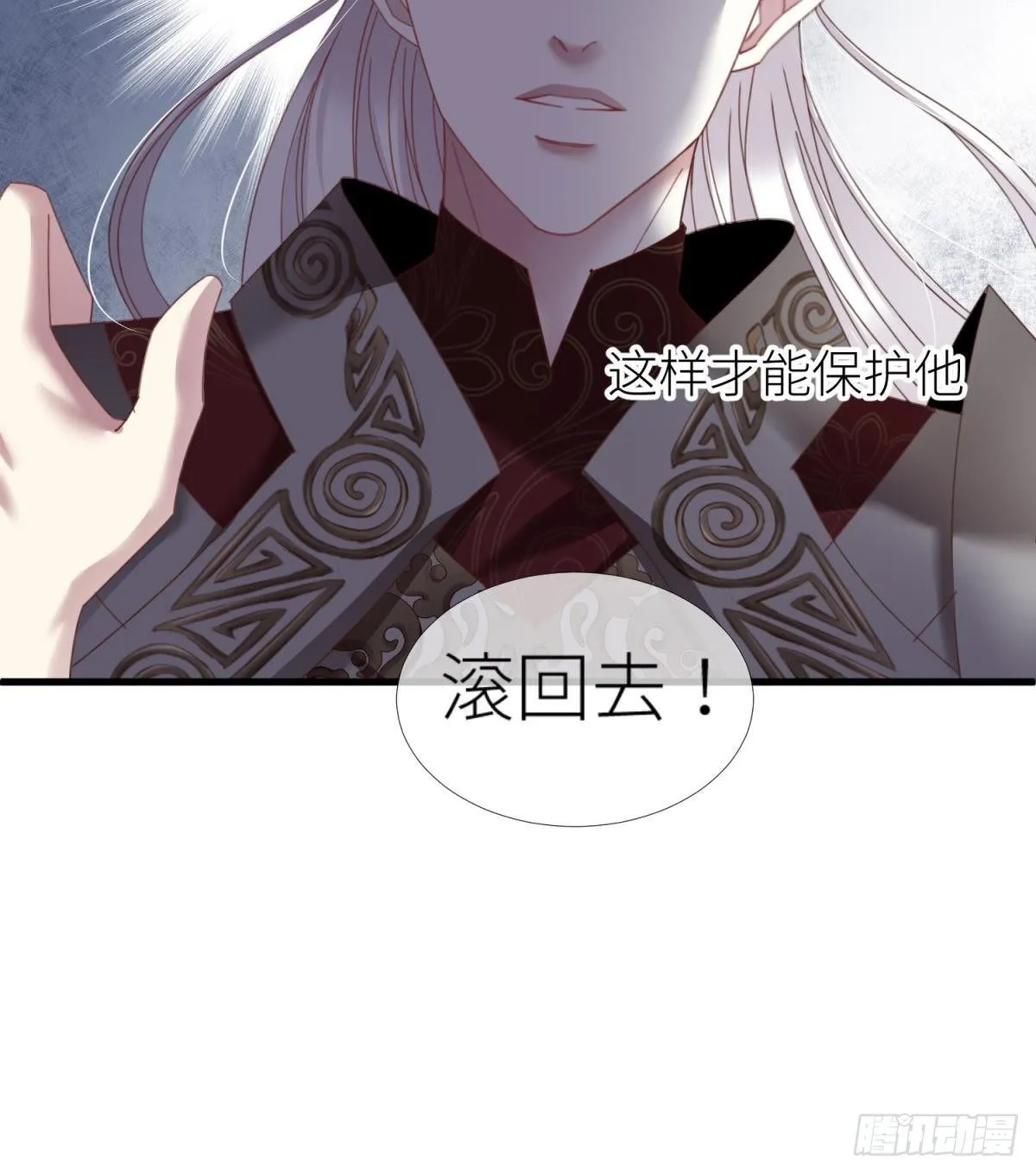 第十四话 两个婚礼 第23页