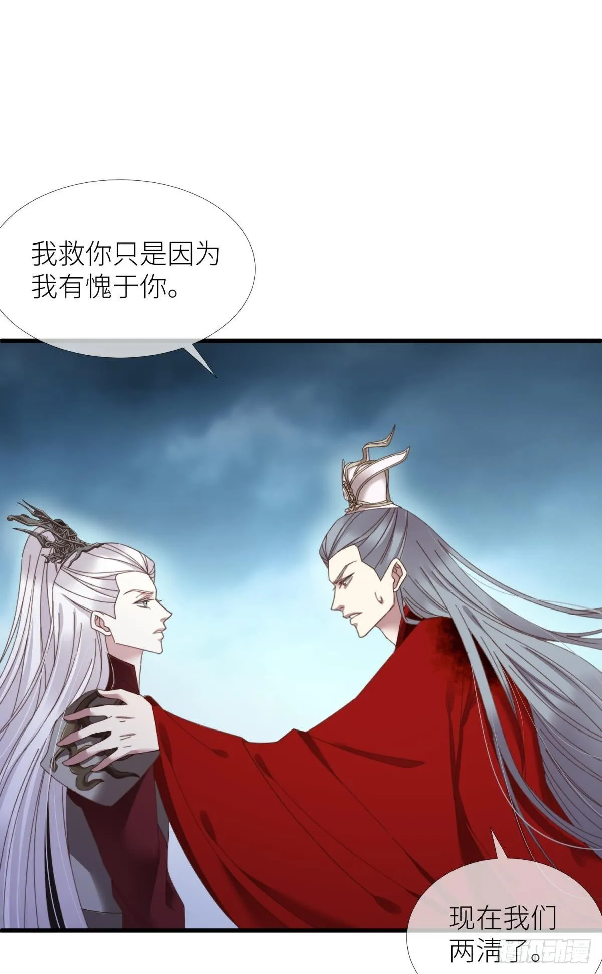 第十四话 两个婚礼 第24页