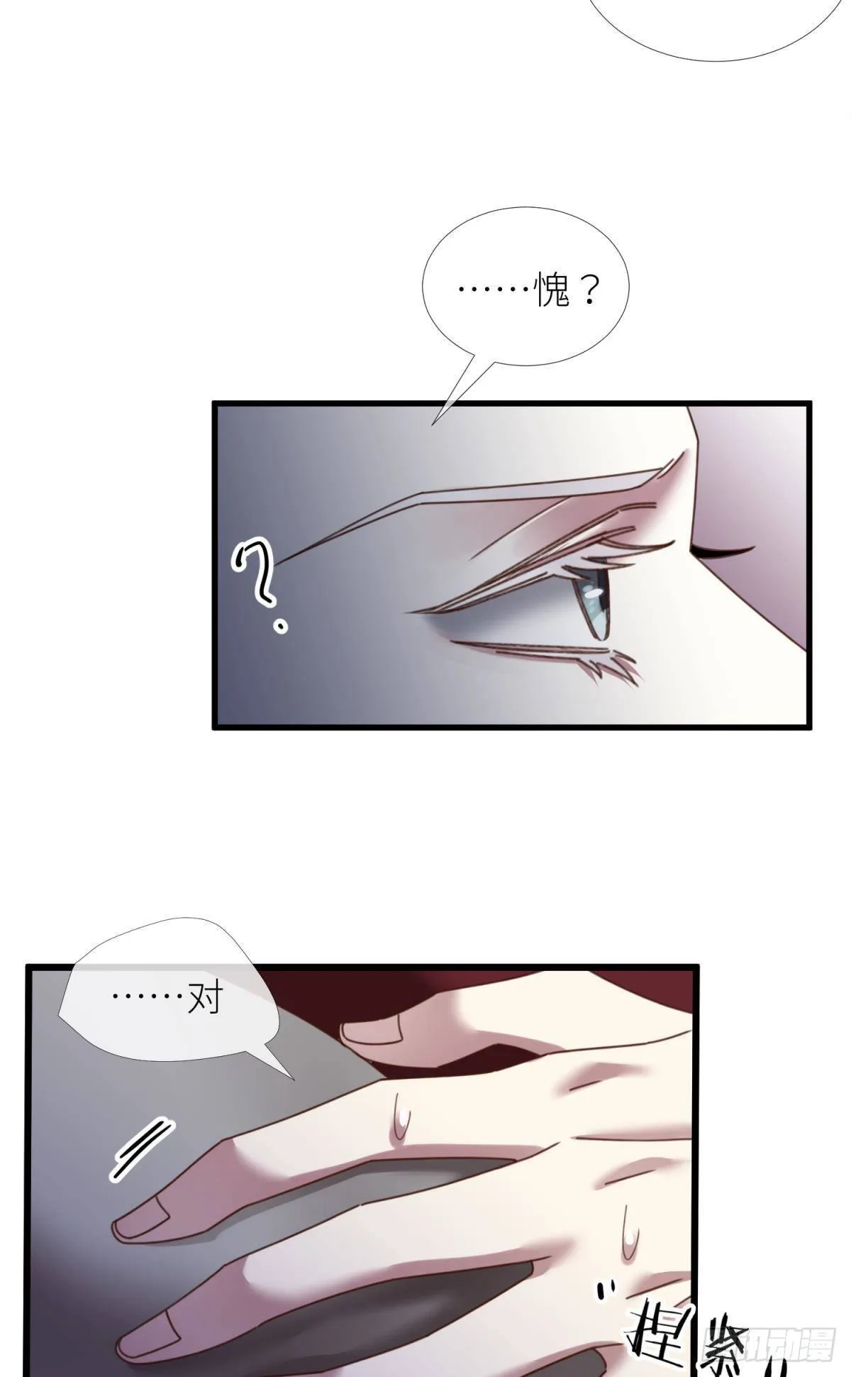 第十四话 两个婚礼 第25页