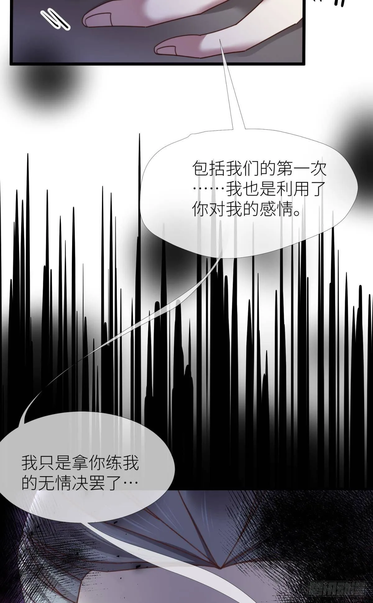 第十四话 两个婚礼 第26页