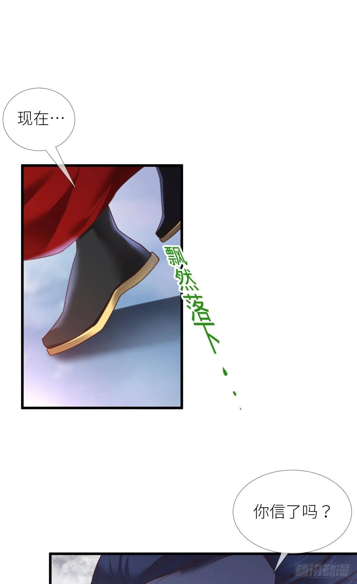 第十四话 两个婚礼 第36页