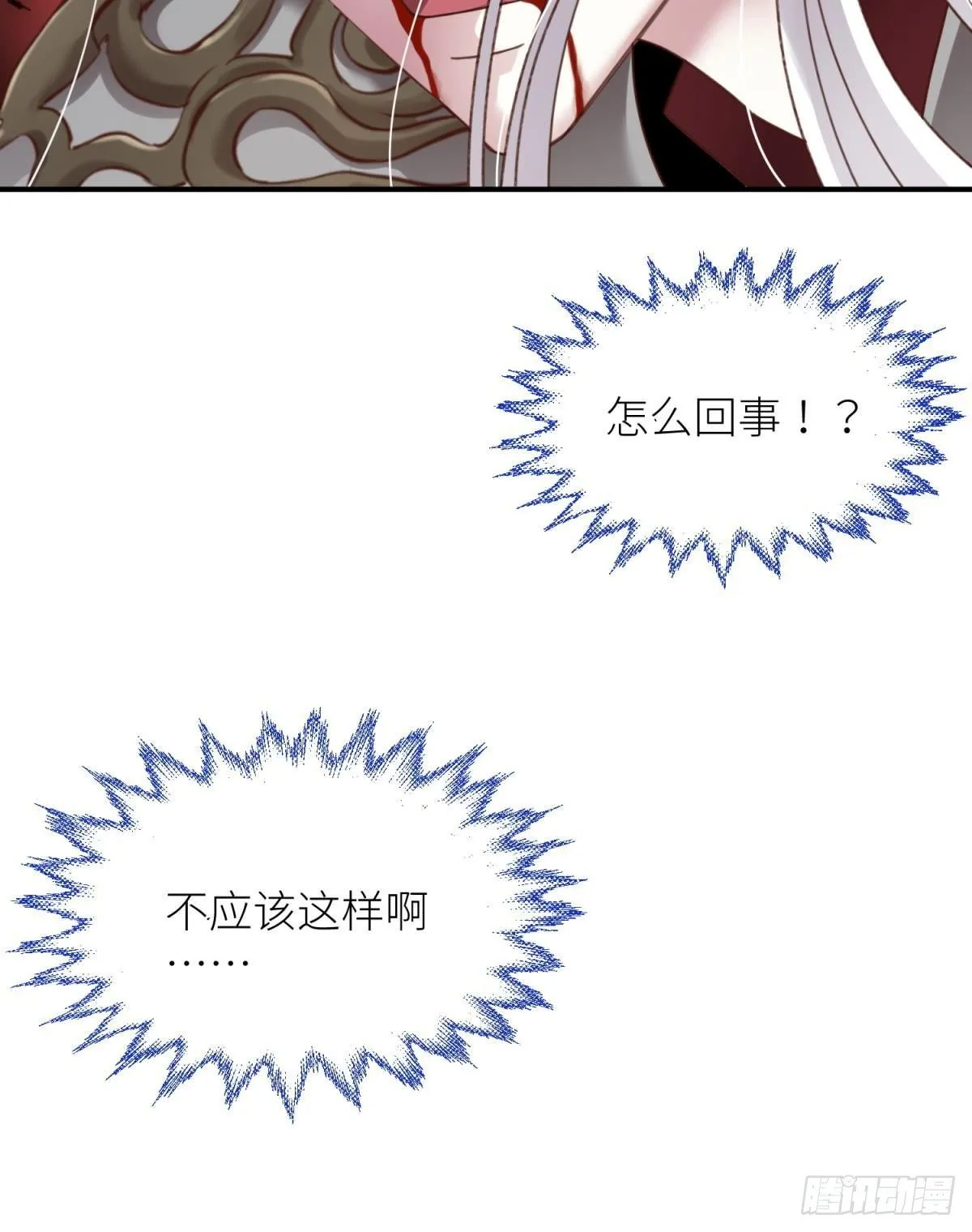 第十四话 两个婚礼 第39页