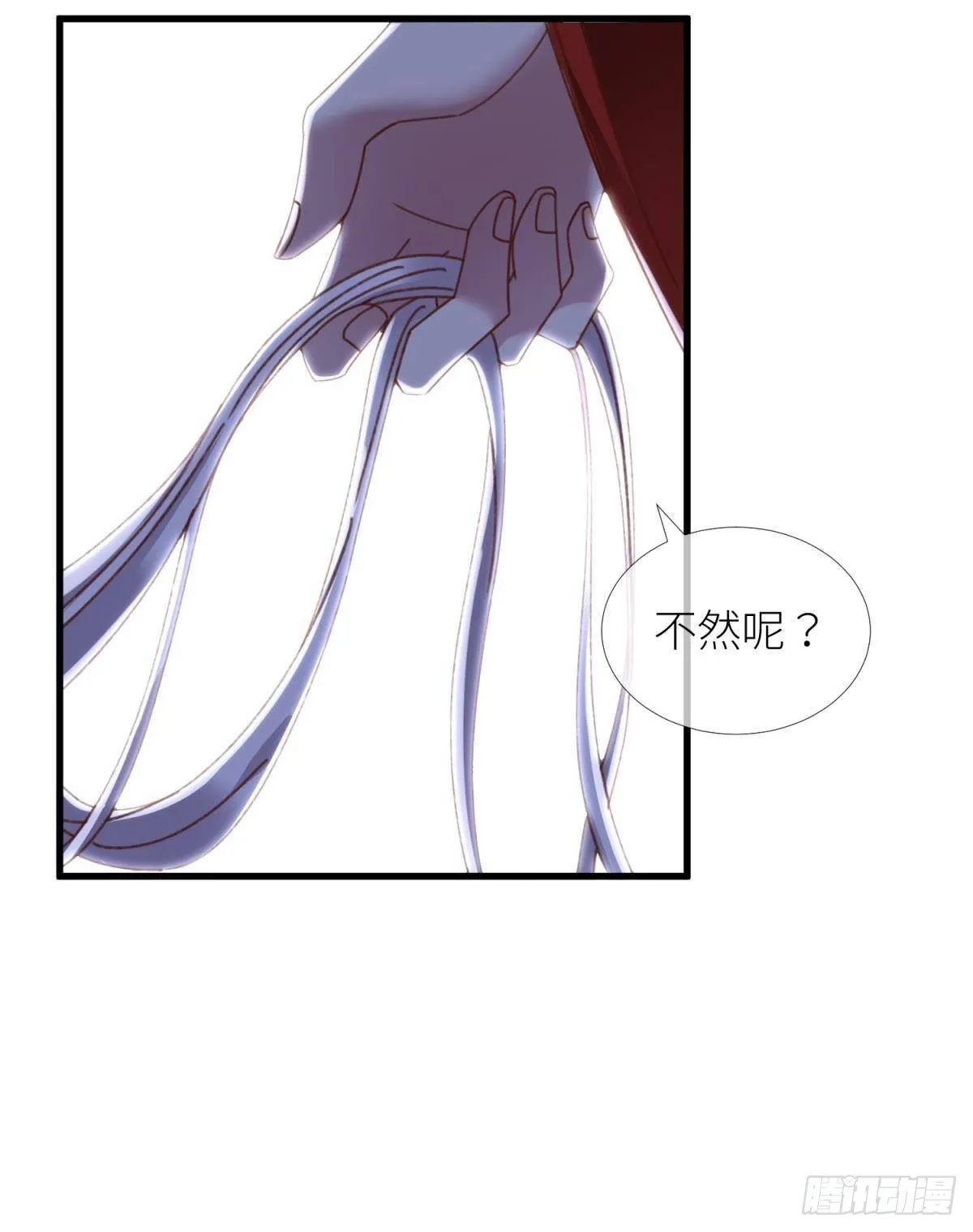 第十四话 两个婚礼 第40页